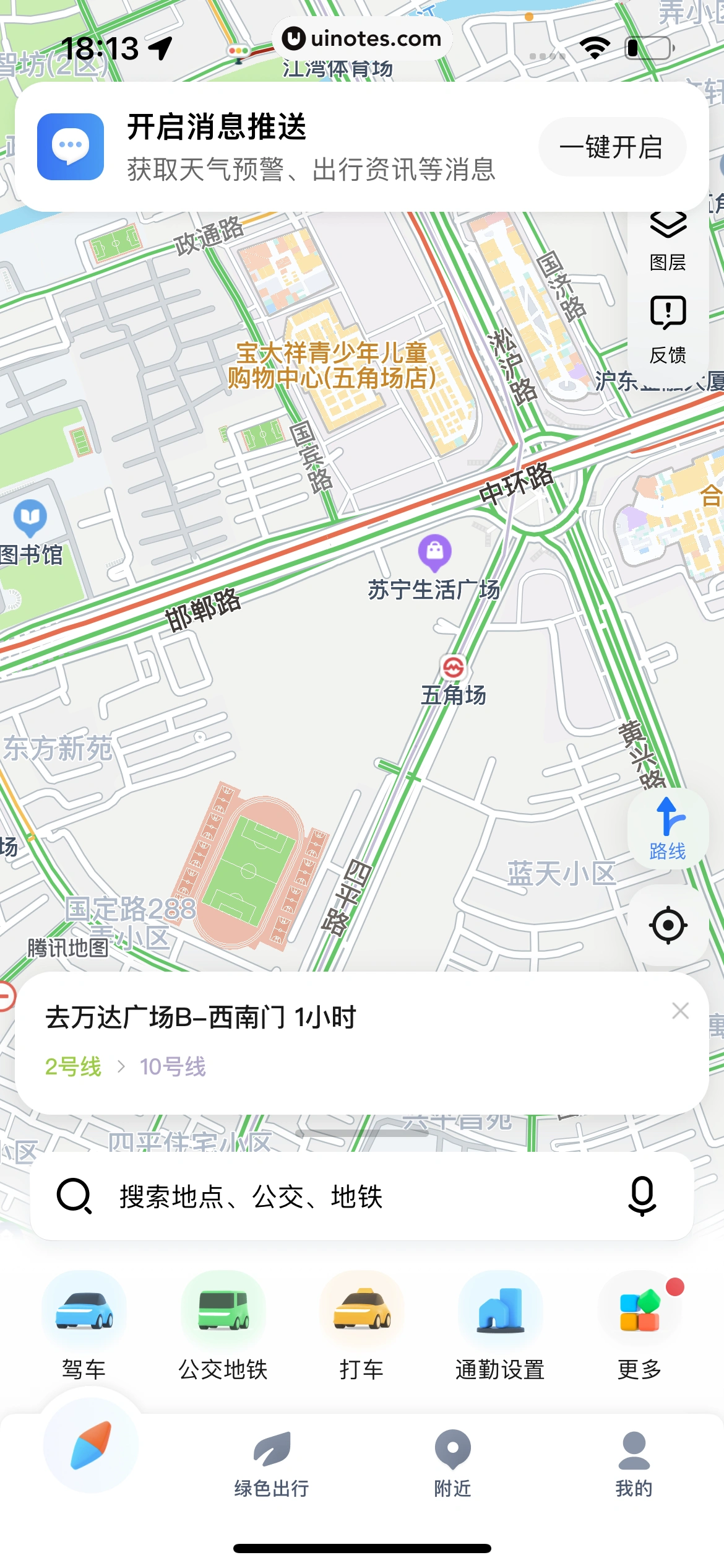 腾讯地图 App 截图 235 - UI Notes