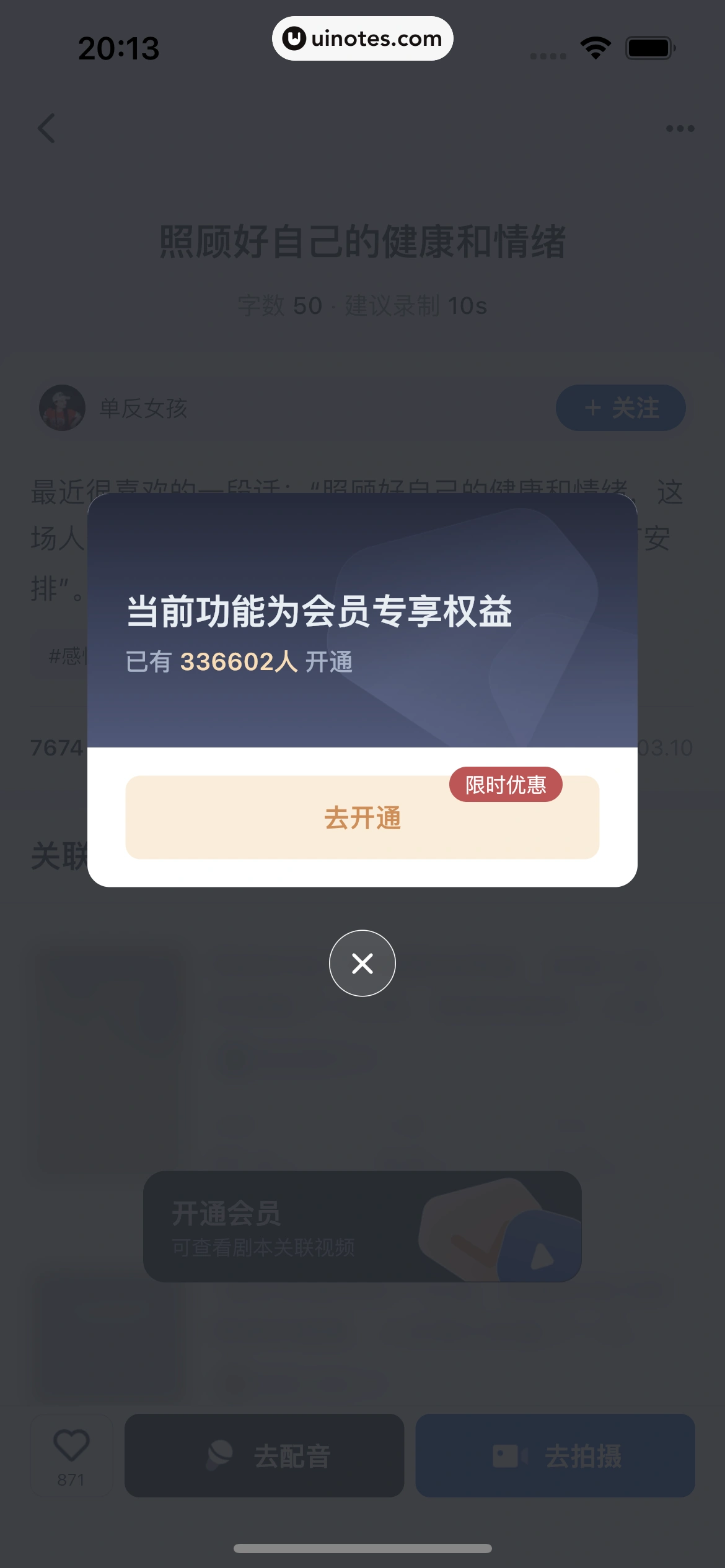 创作猫 App 截图 121 - UI Notes