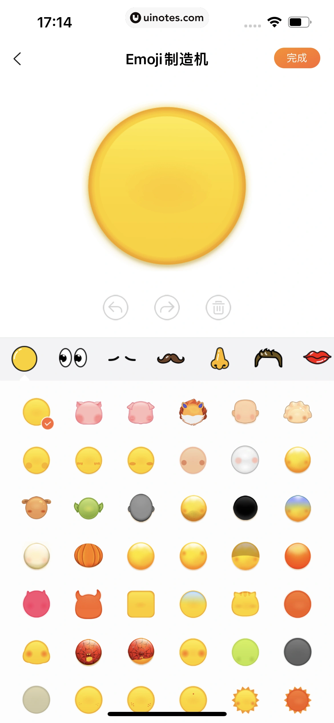 搜狗输入法 App 截图 126 - UI Notes