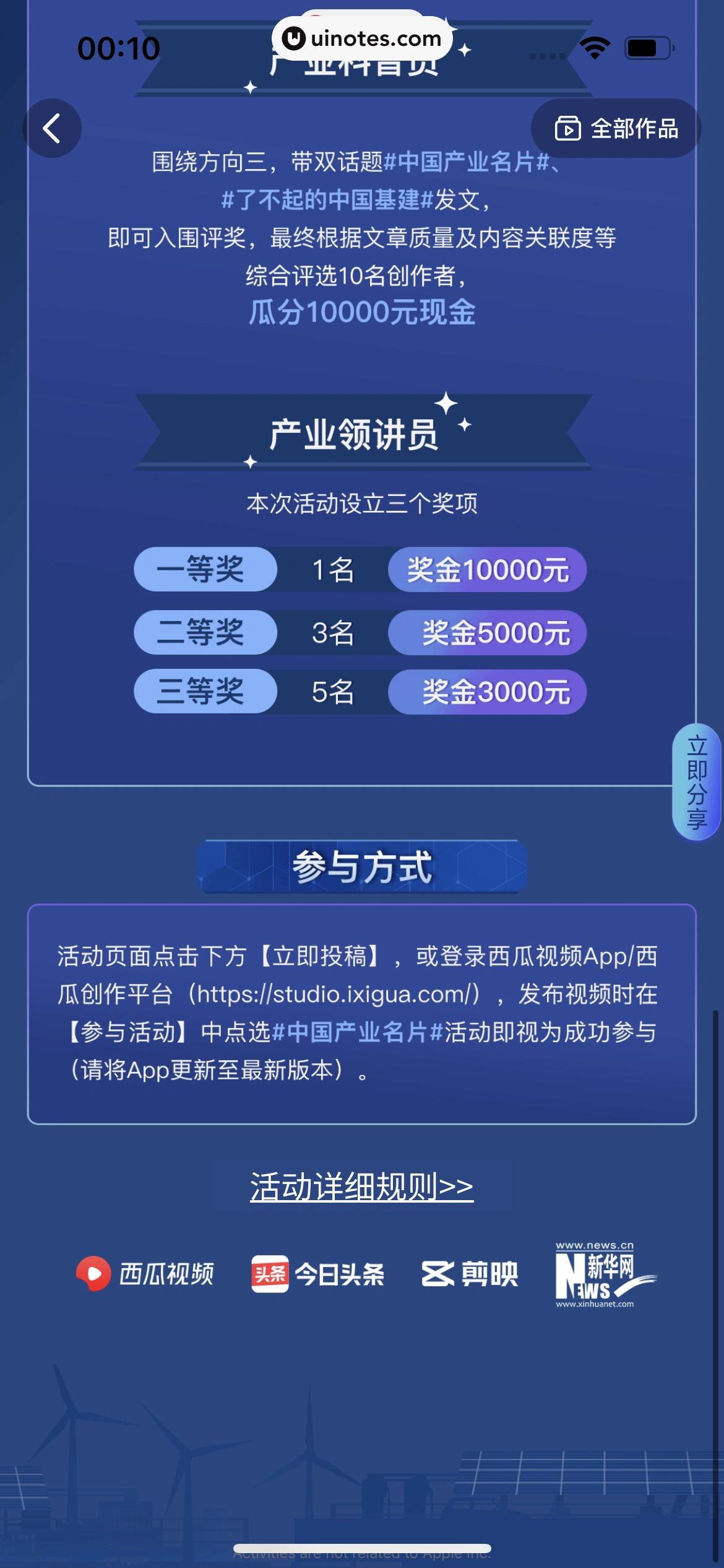 西瓜视频 App 截图 1371 - UI Notes