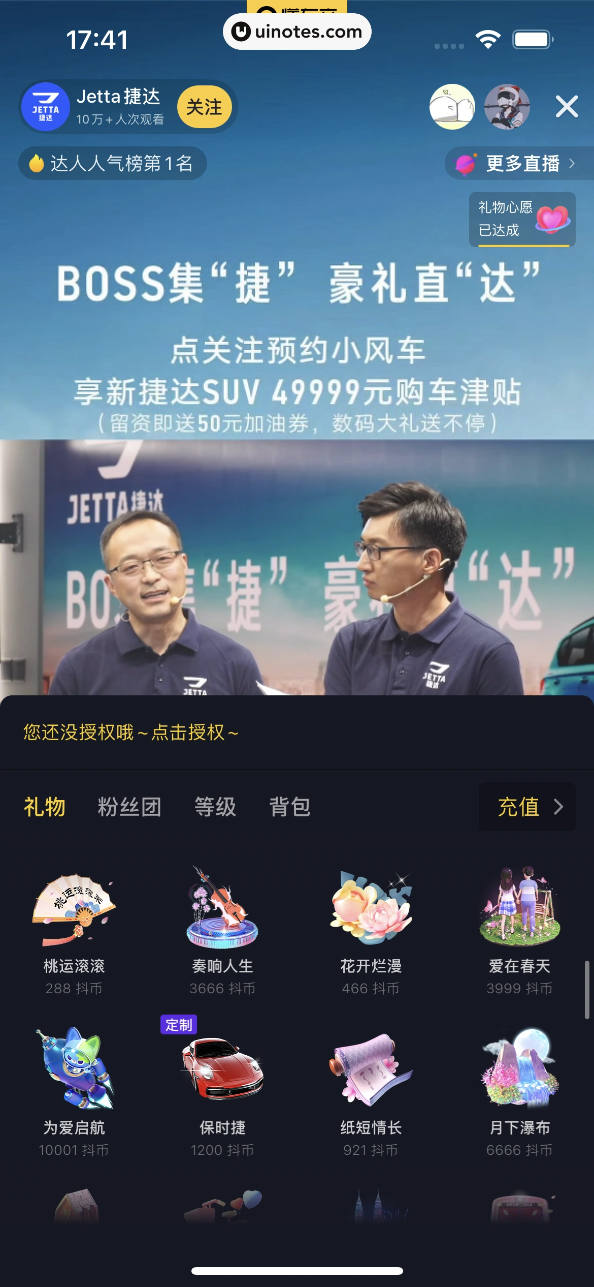 懂车帝 App 截图 145 - UI Notes