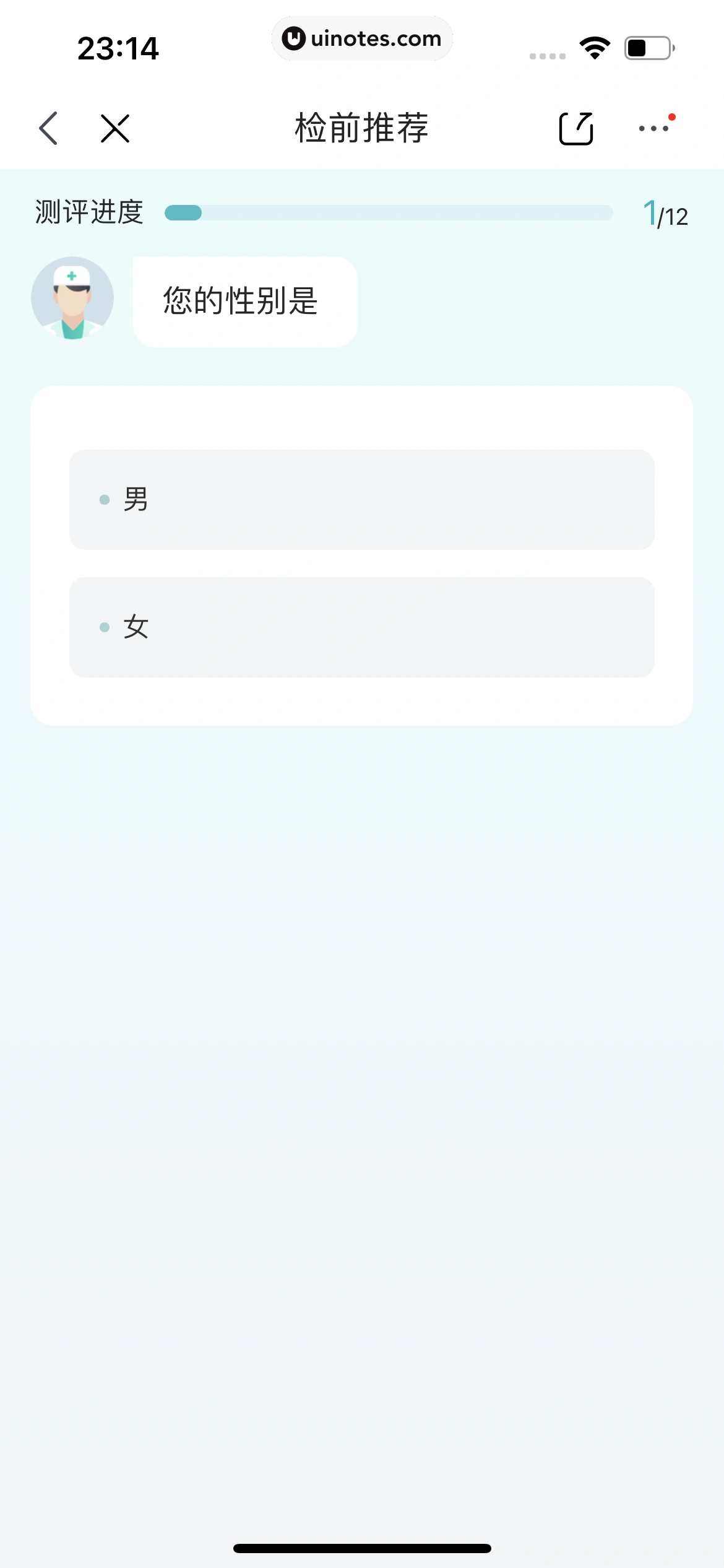 京东 App 截图 1238 - UI Notes