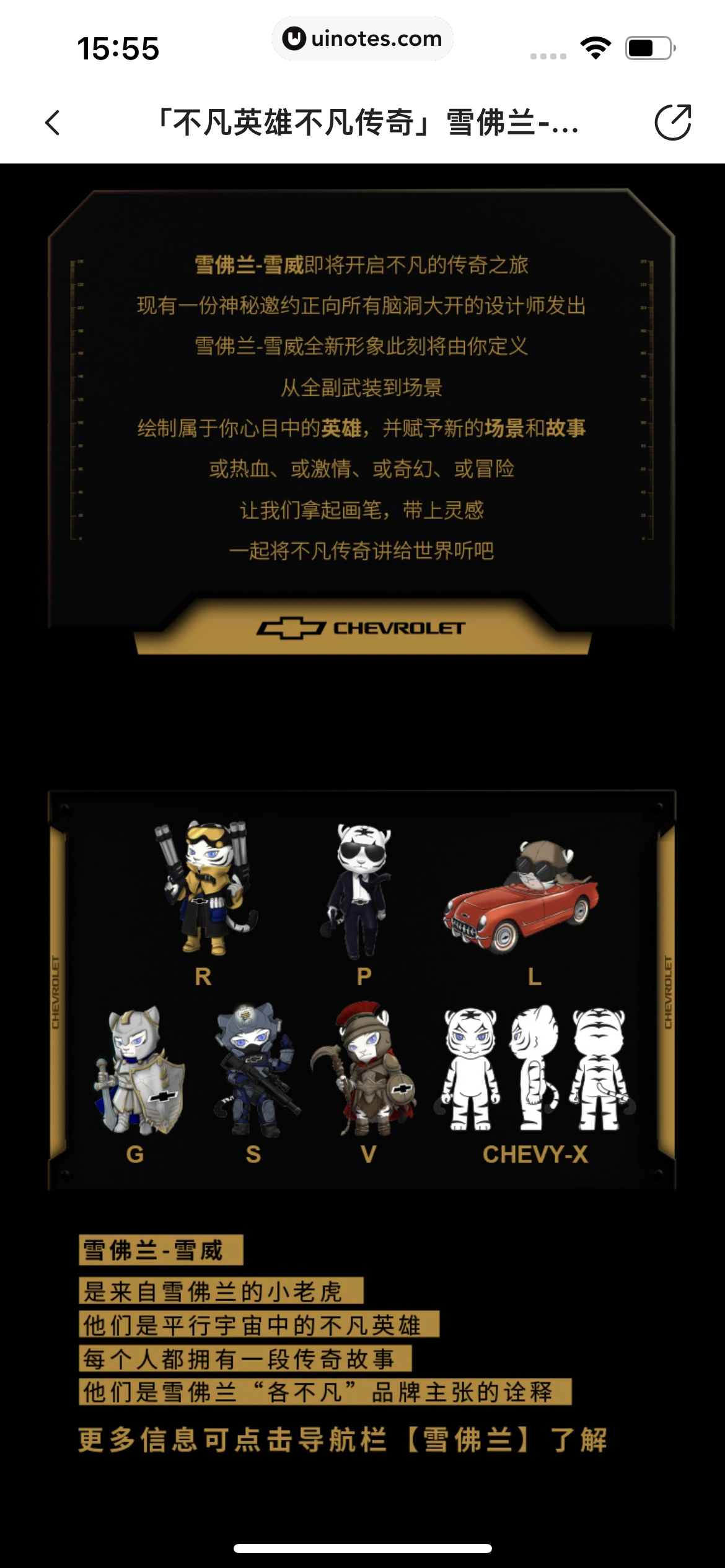 站酷 App 截图 448 - UI Notes