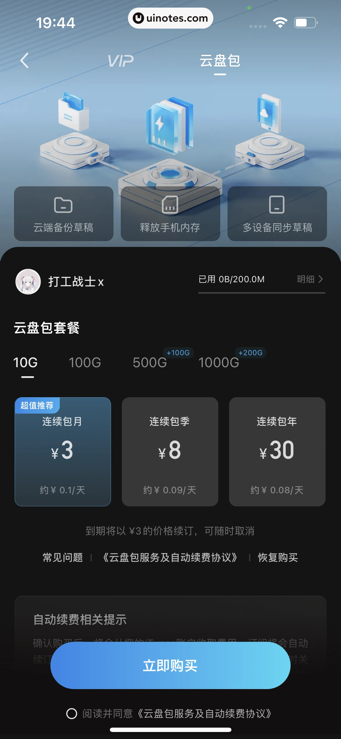 快影 App 截图 232 - UI Notes