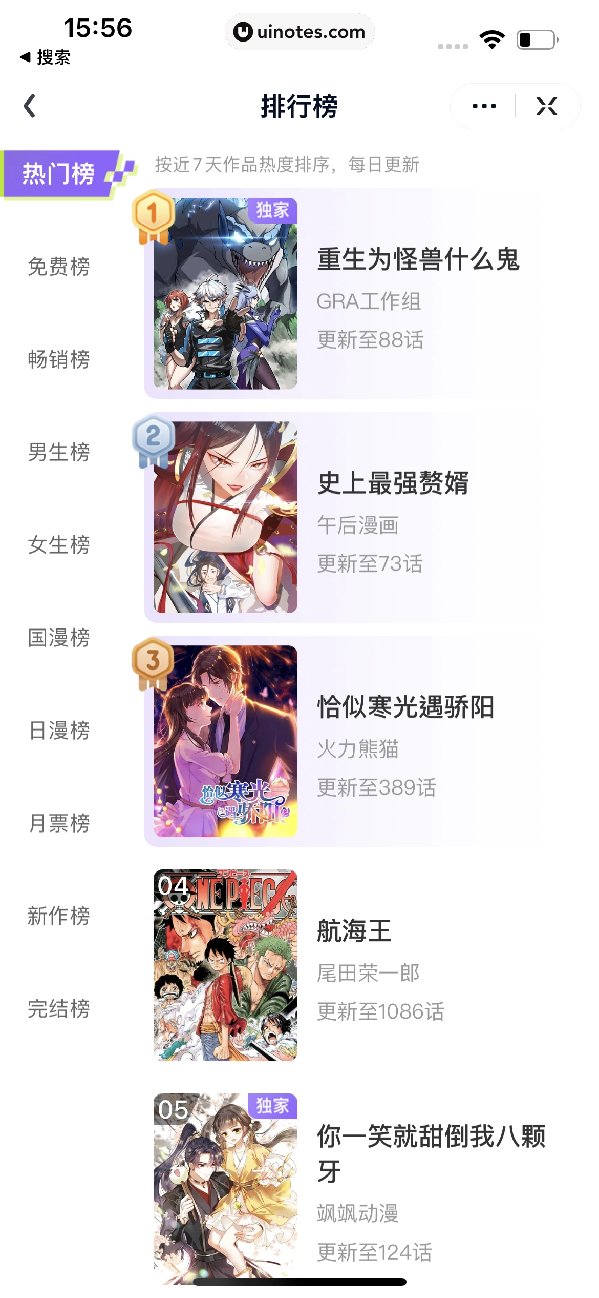爱奇艺 App 截图 418 - UI Notes