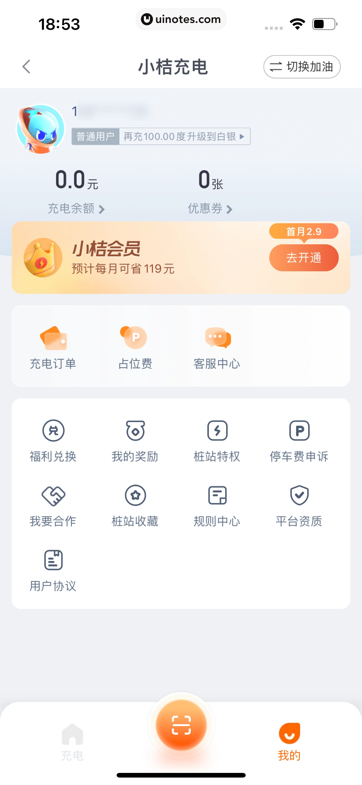 滴滴出行 App 截图 241 - UI Notes