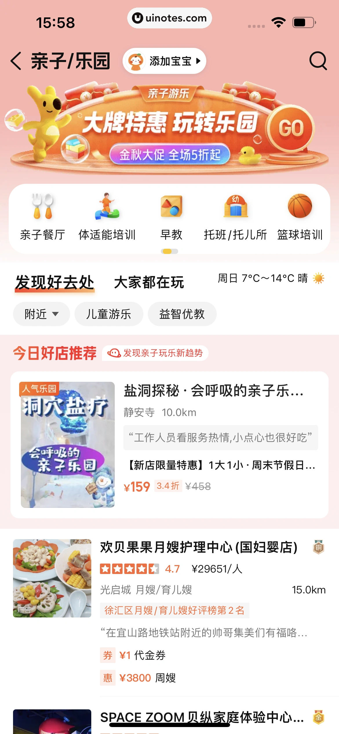 大众点评 App 截图 1067 - UI Notes