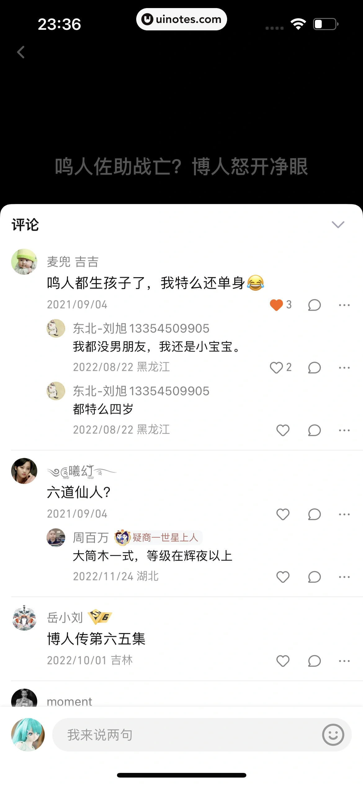 腾讯视频 App 截图 0284 - UI Notes