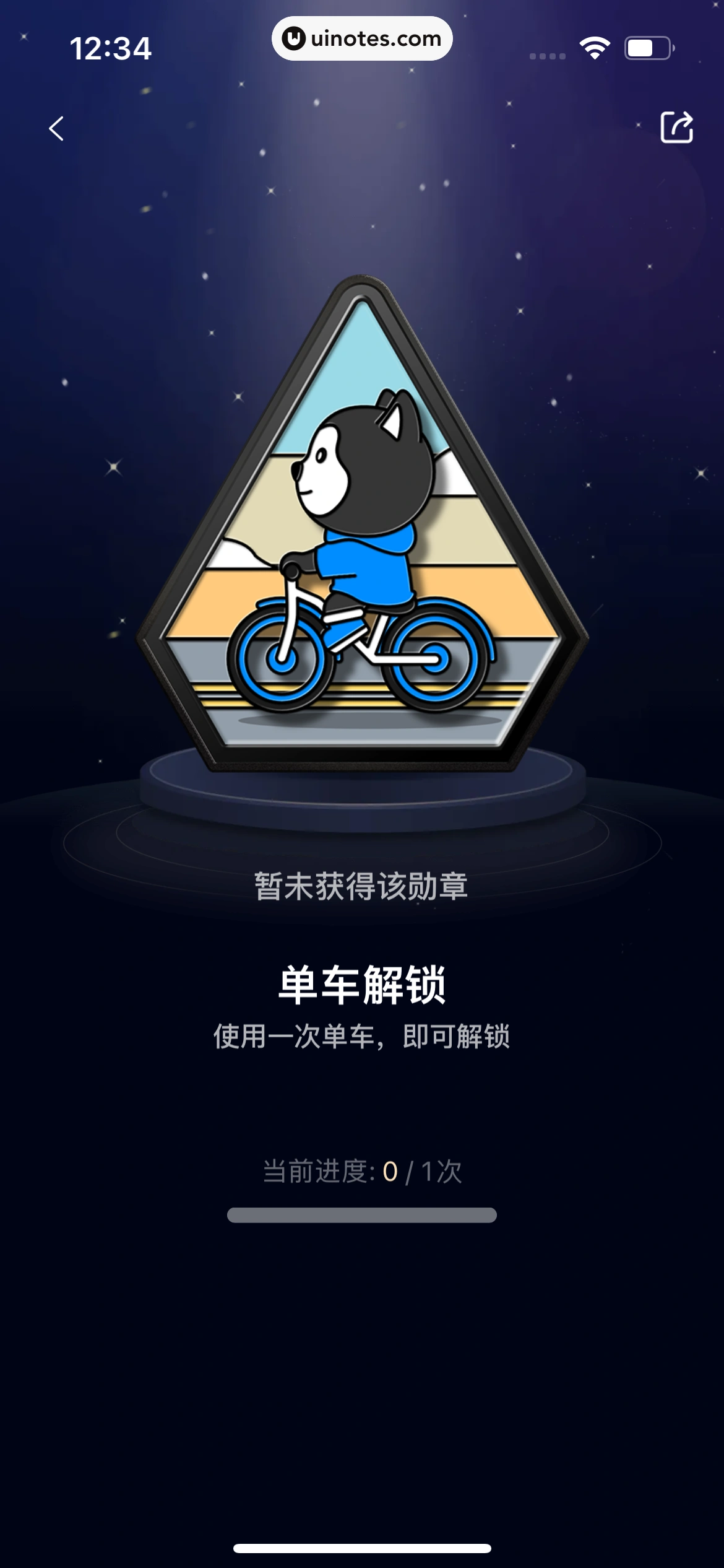 哈啰 App 截图 258 - UI Notes