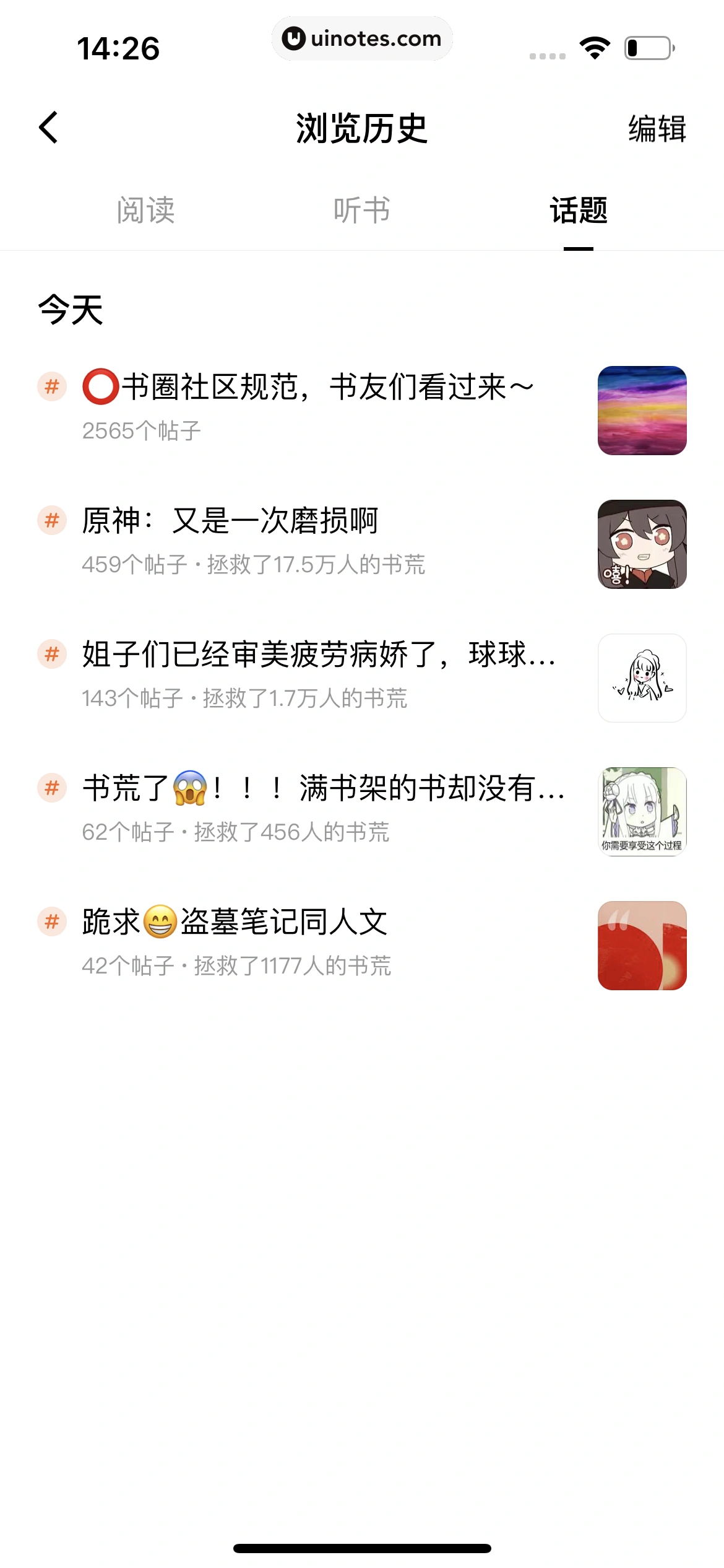 番茄小说 App 截图 271 - UI Notes