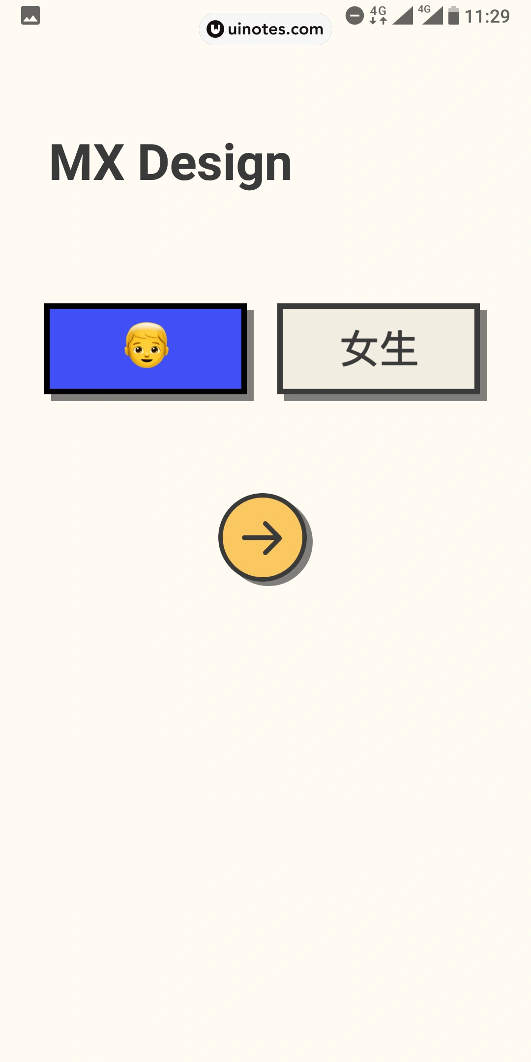 音遇 App 截图 007 - UI Notes
