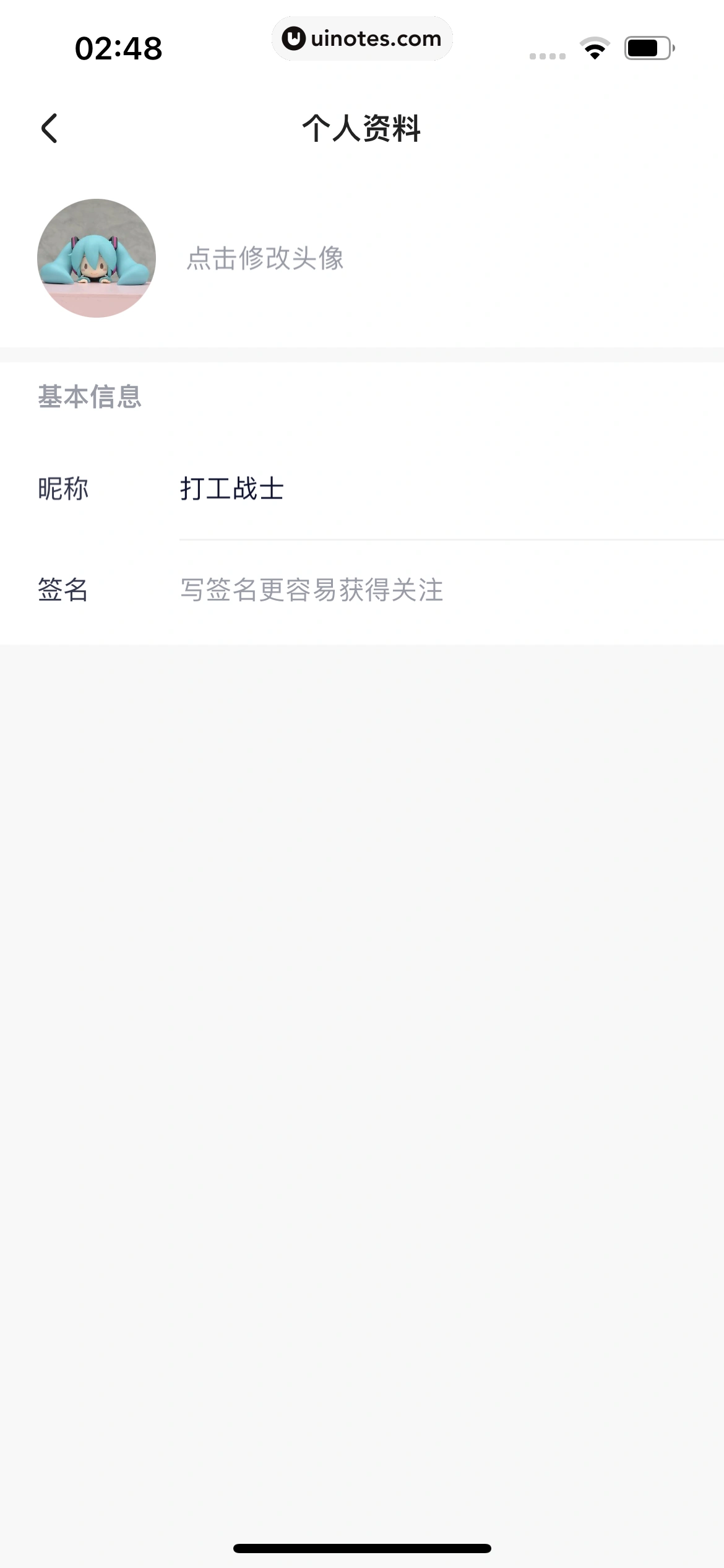 住小帮 App 截图 232 - UI Notes