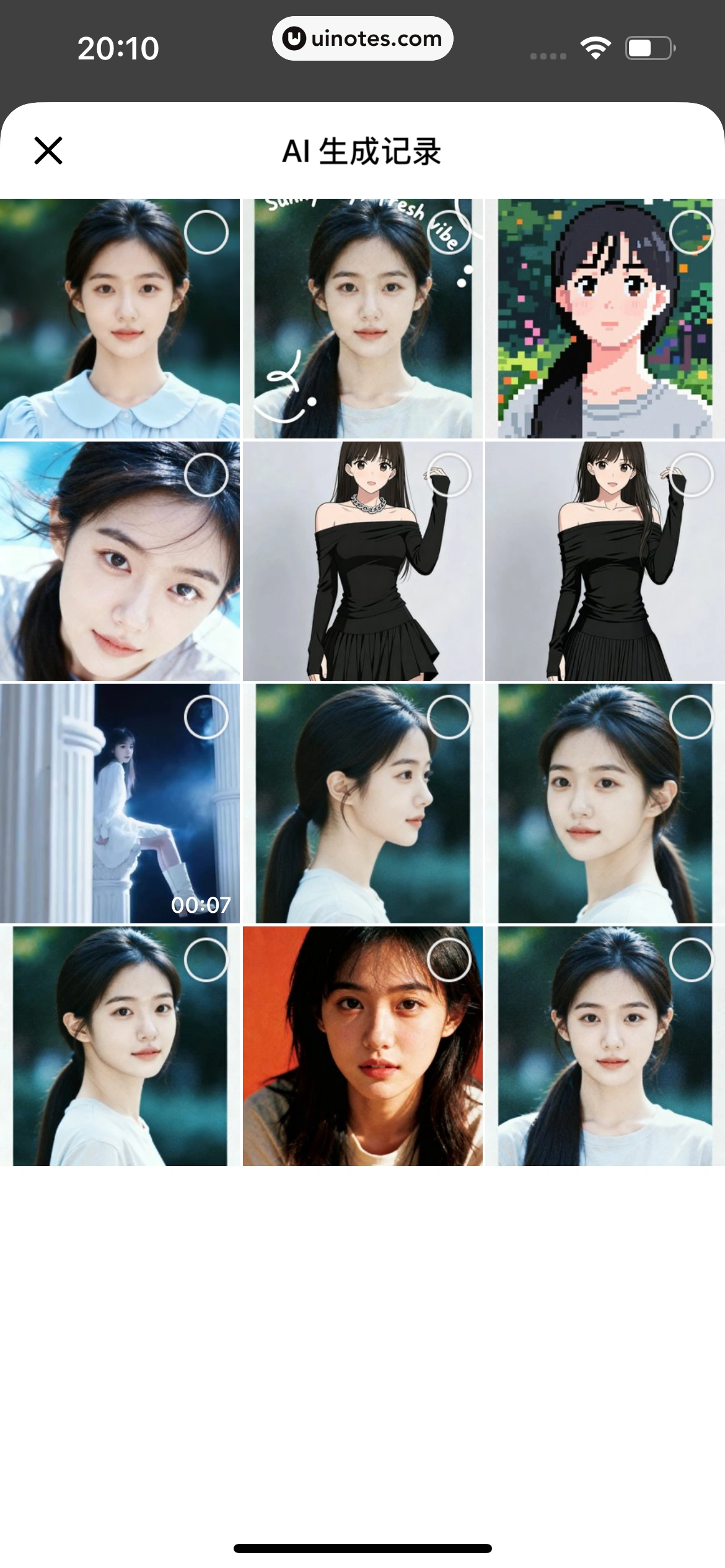 星绘 App 截图 227 - UI Notes