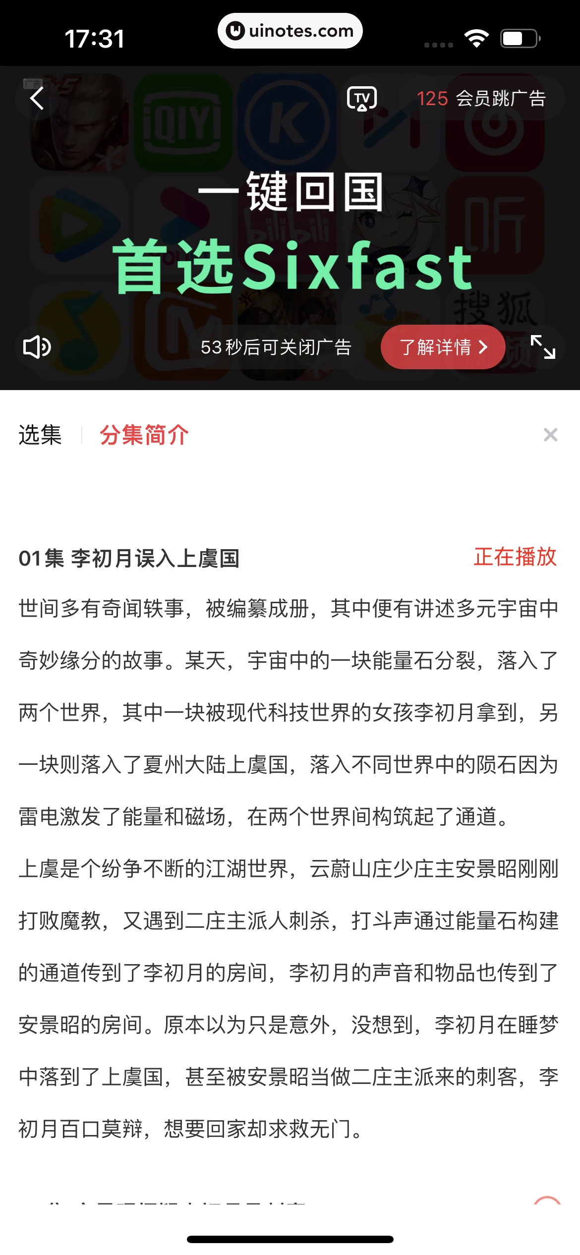 爱奇艺随刻 App 截图 148 - UI Notes