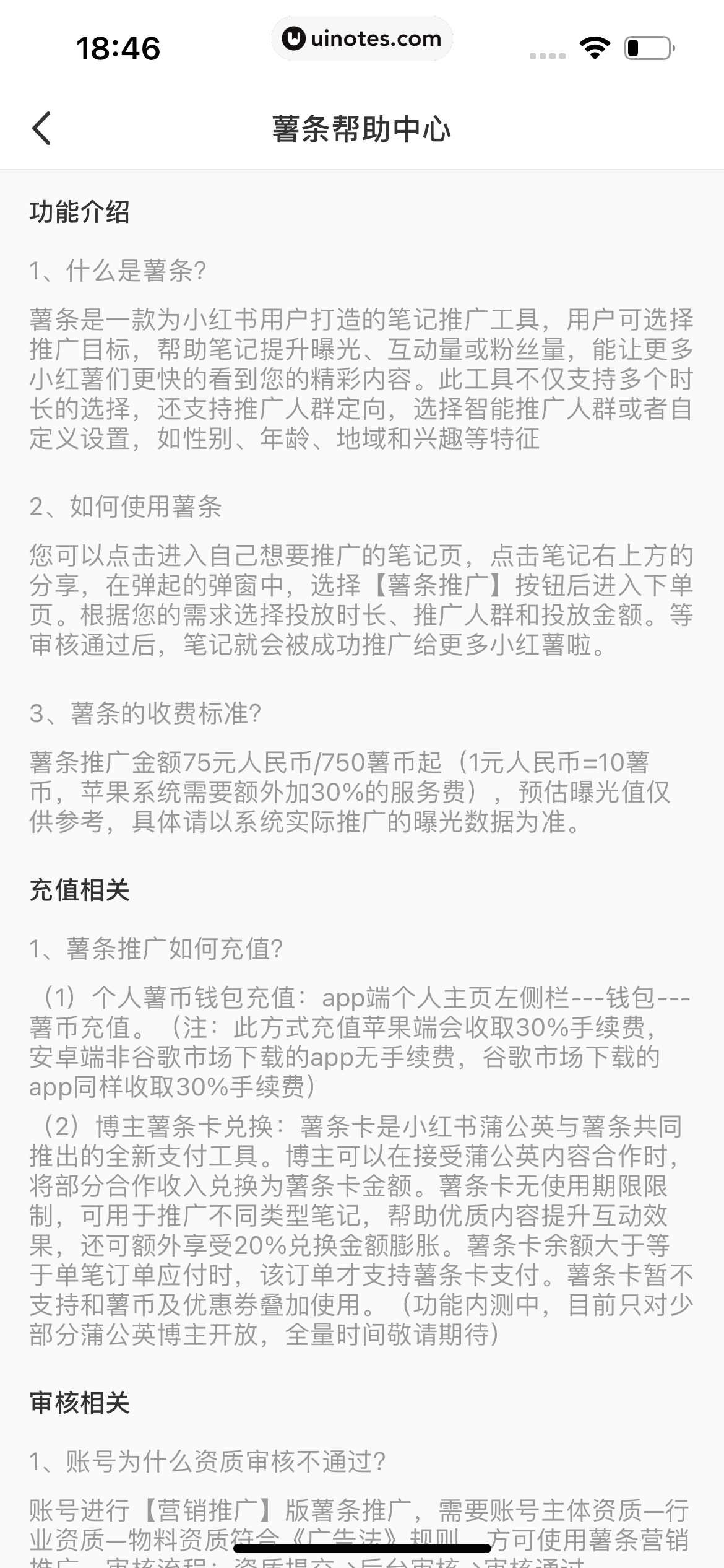 小红书 App 截图 285 - UI Notes