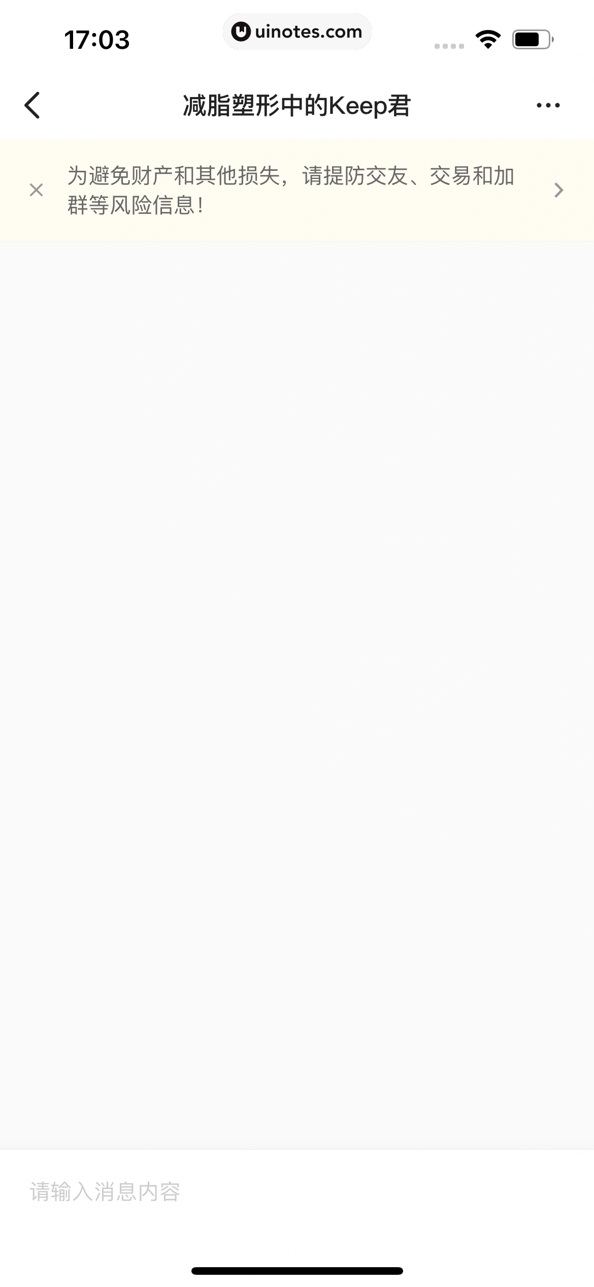 Keep App 截图 083 - UI Notes