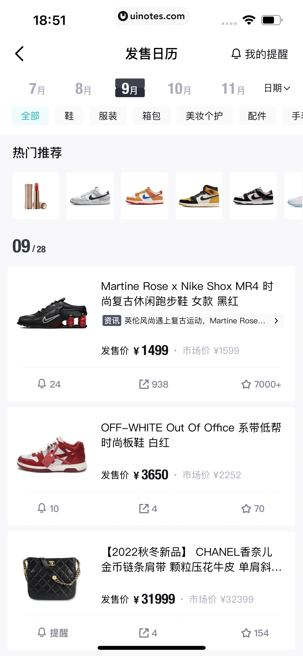 得物 App 截图 467 - UI Notes