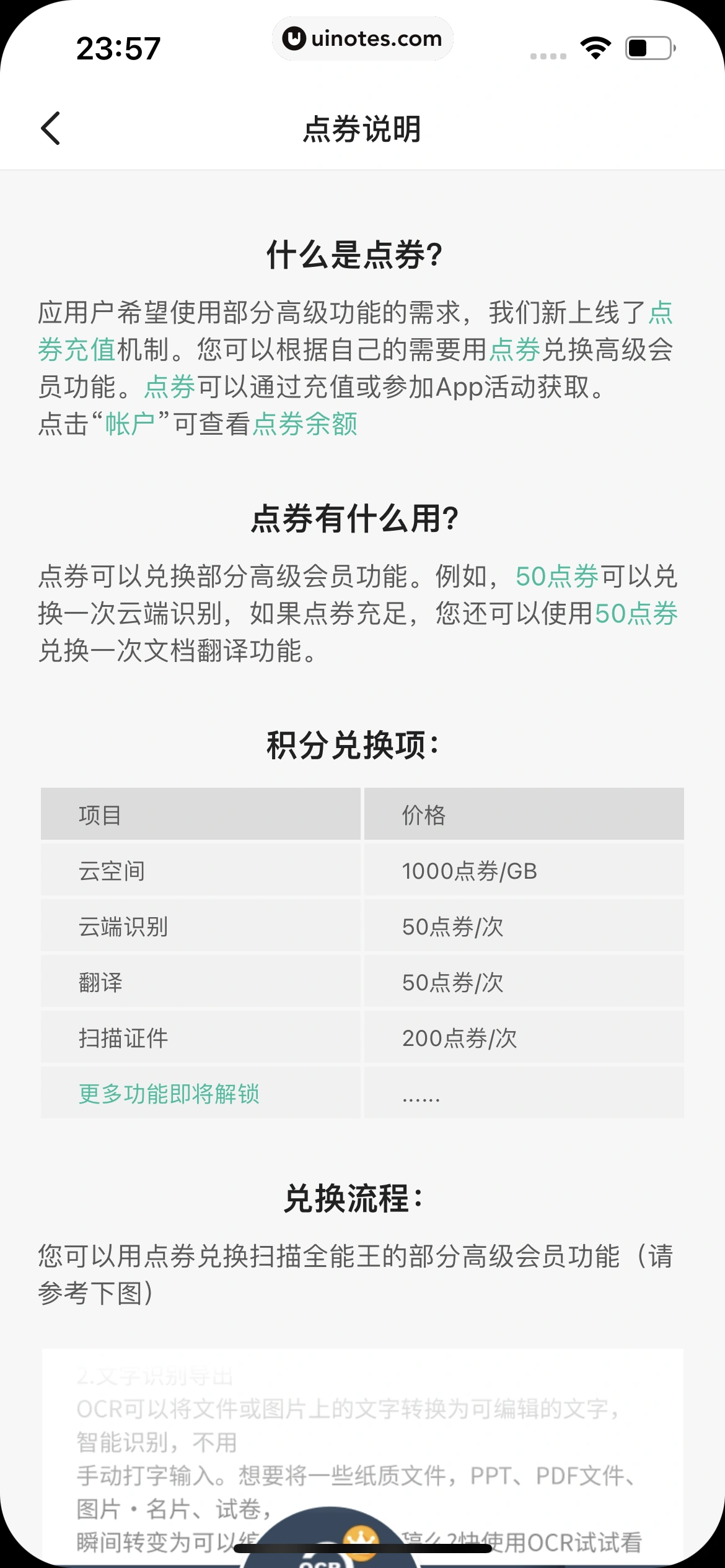 扫描全能王 App 截图 309 - UI Notes