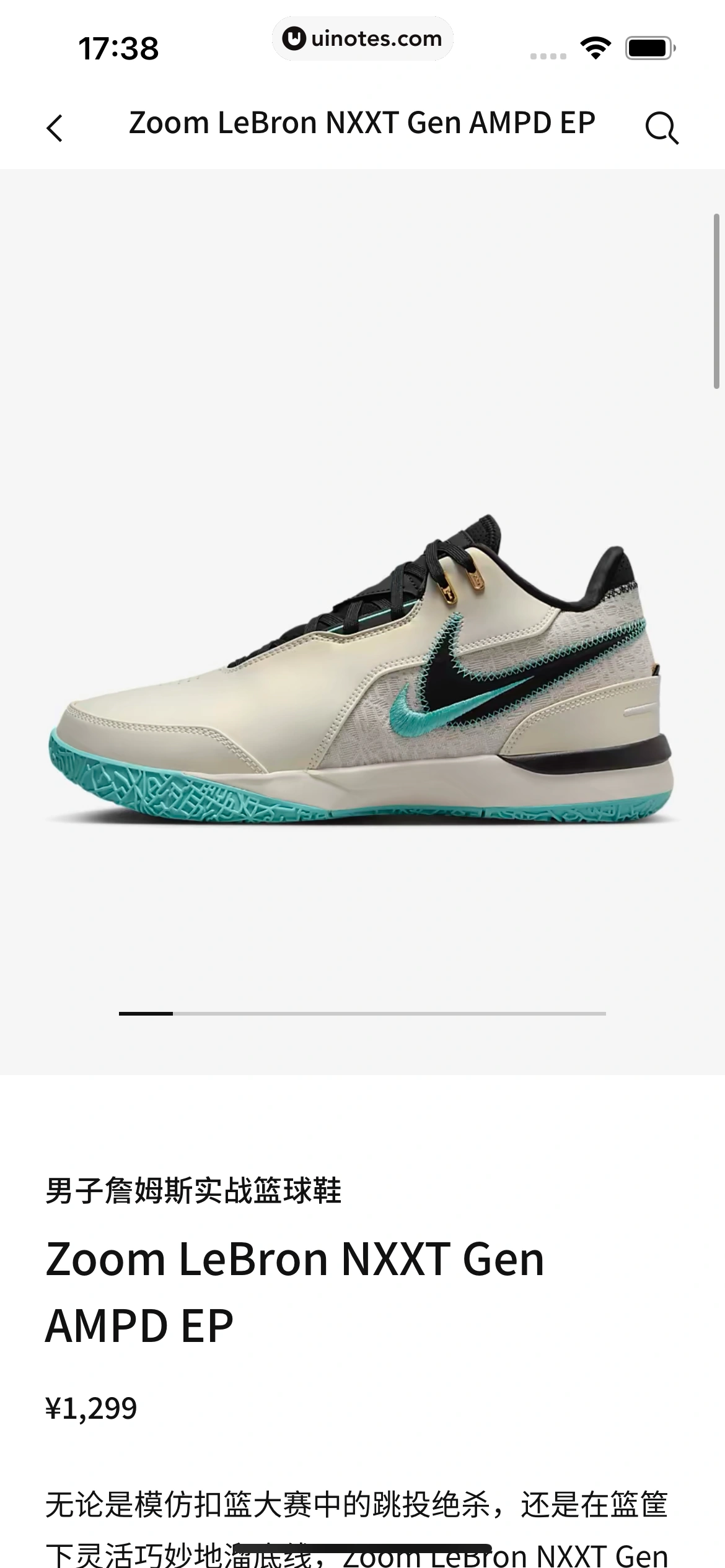 Nike耐克 App 截图 163 - UI Notes