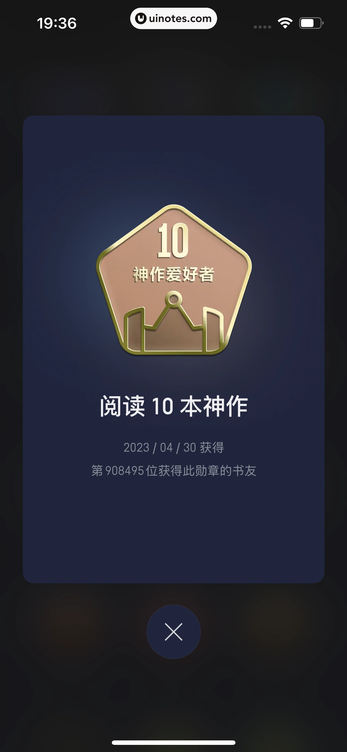 微信读书 App 截图 480 - UI Notes