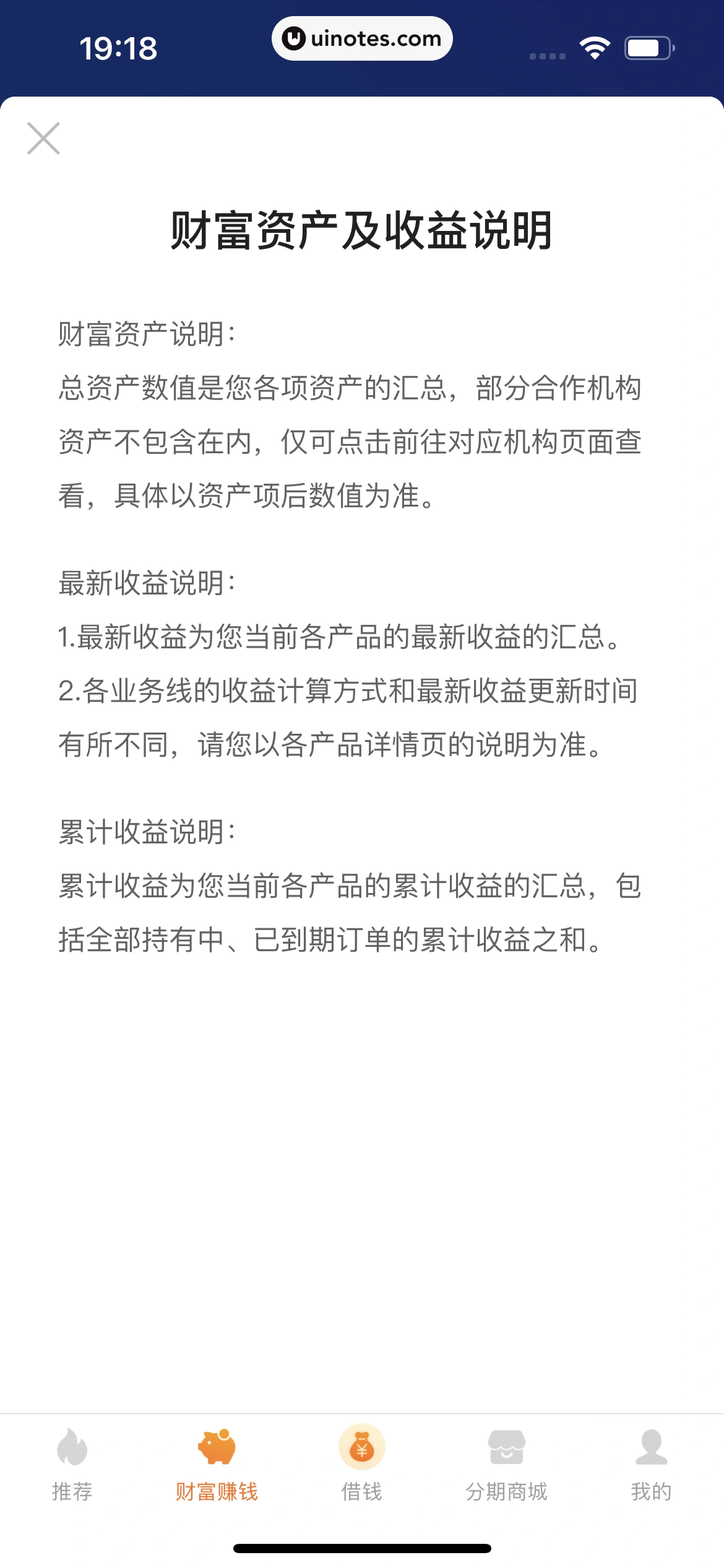 携程金融 App 截图 247 - UI Notes