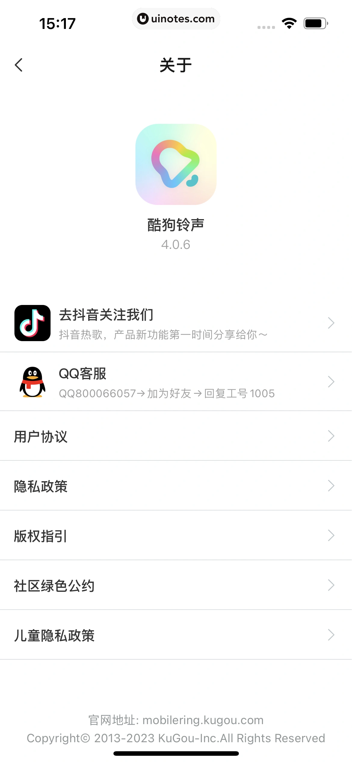 酷狗铃声 App 截图 392 - UI Notes