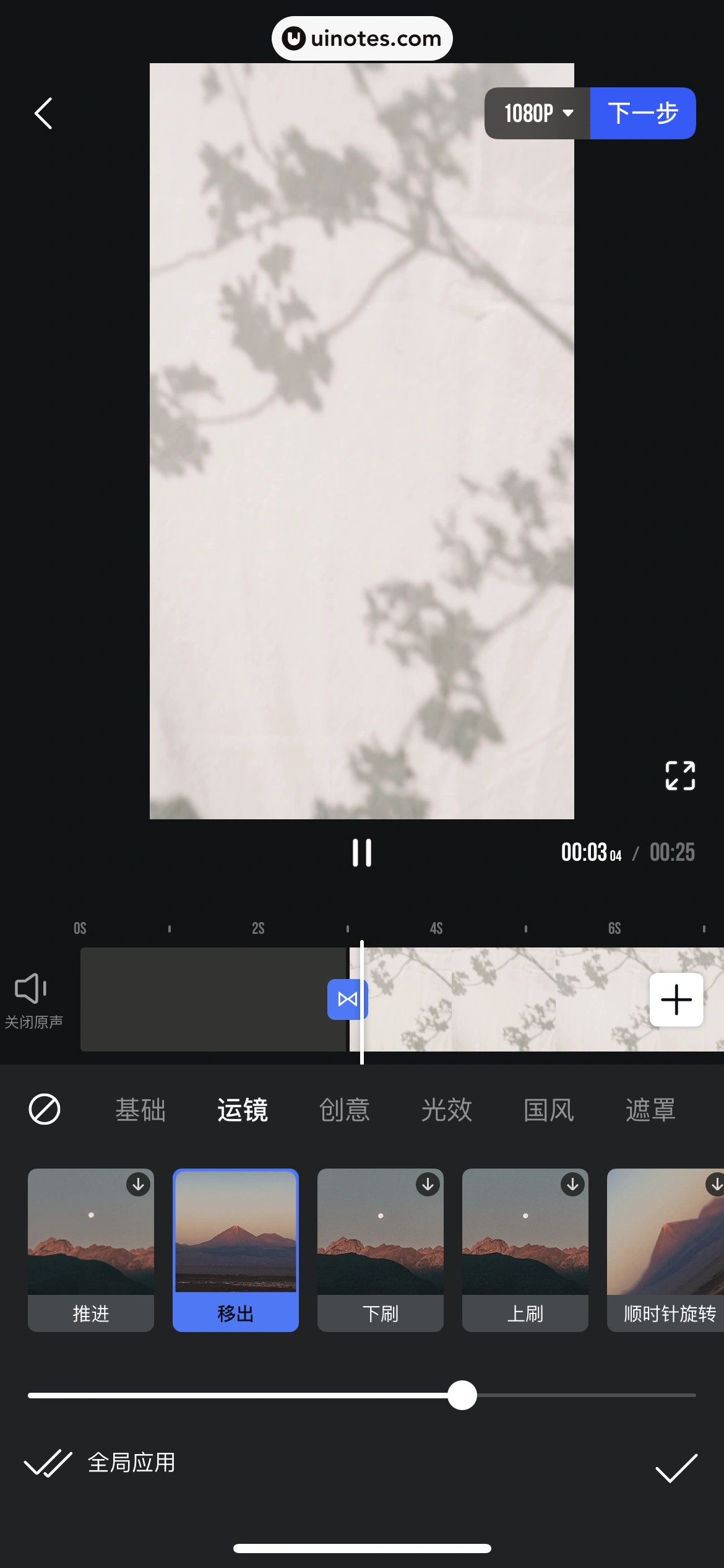 腾讯体育 App 截图 229 - UI Notes