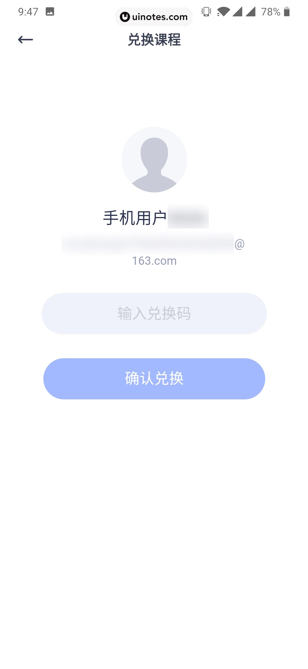 有道口语 App 截图 032 - UI Notes