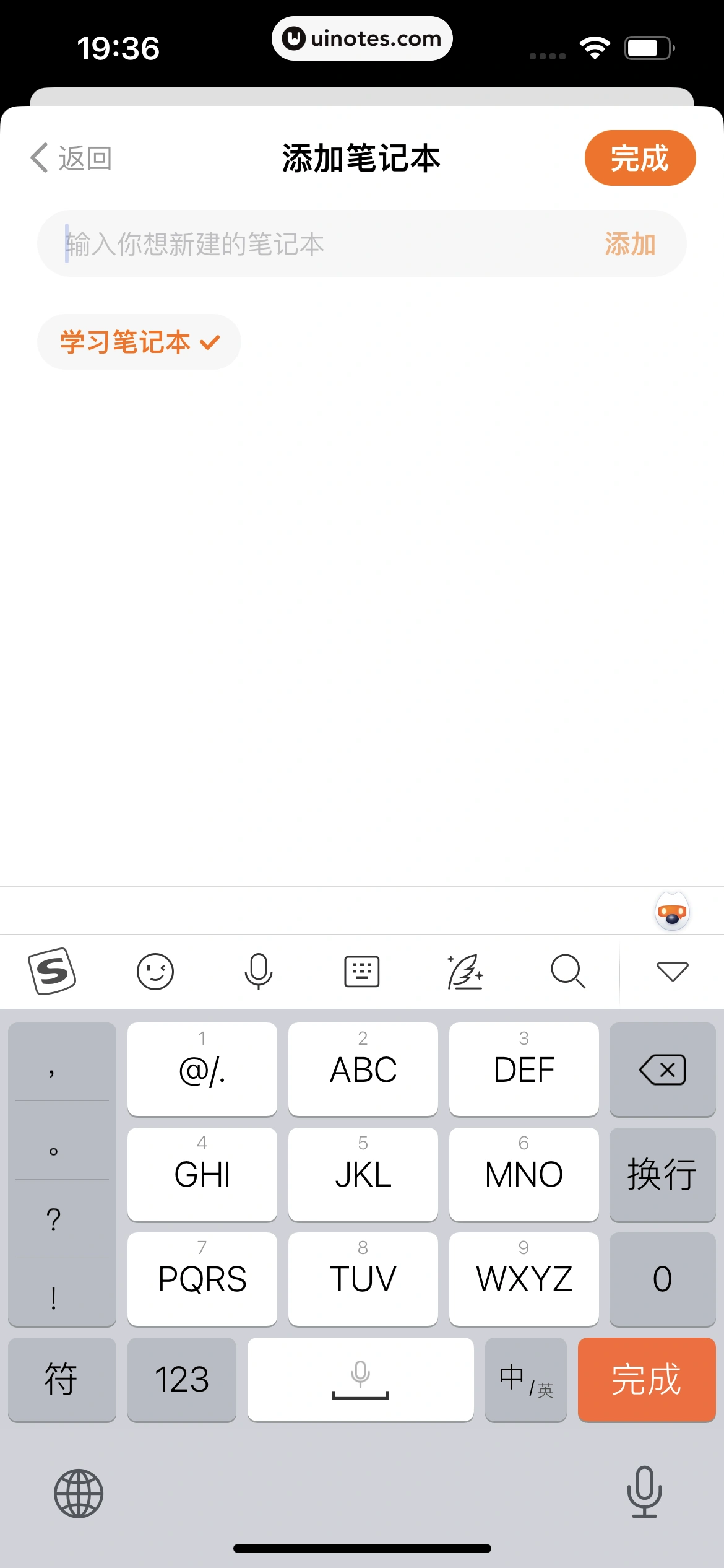 得到 App 截图 196 - UI Notes