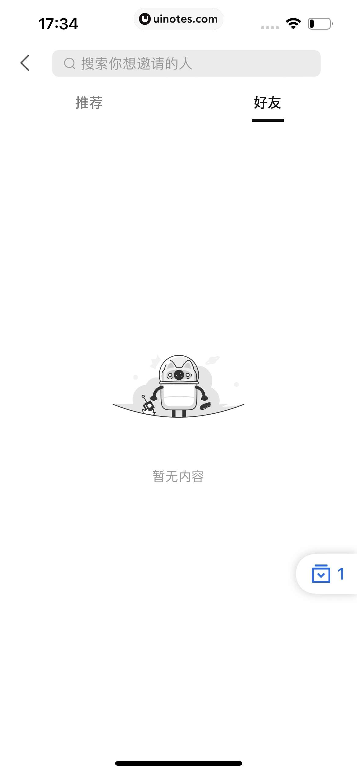 知乎 App 截图 039 - UI Notes