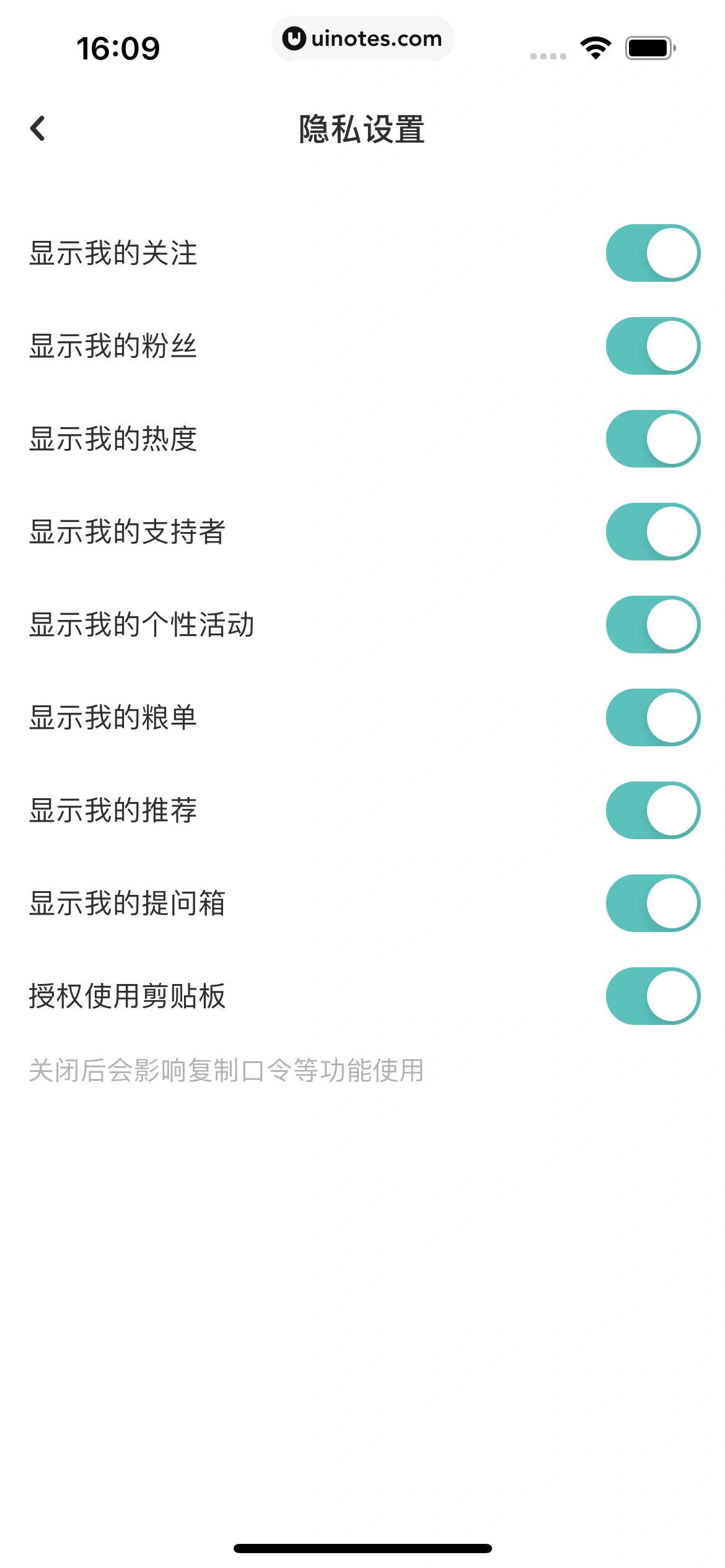 网易LOFTER App 截图 280 - UI Notes