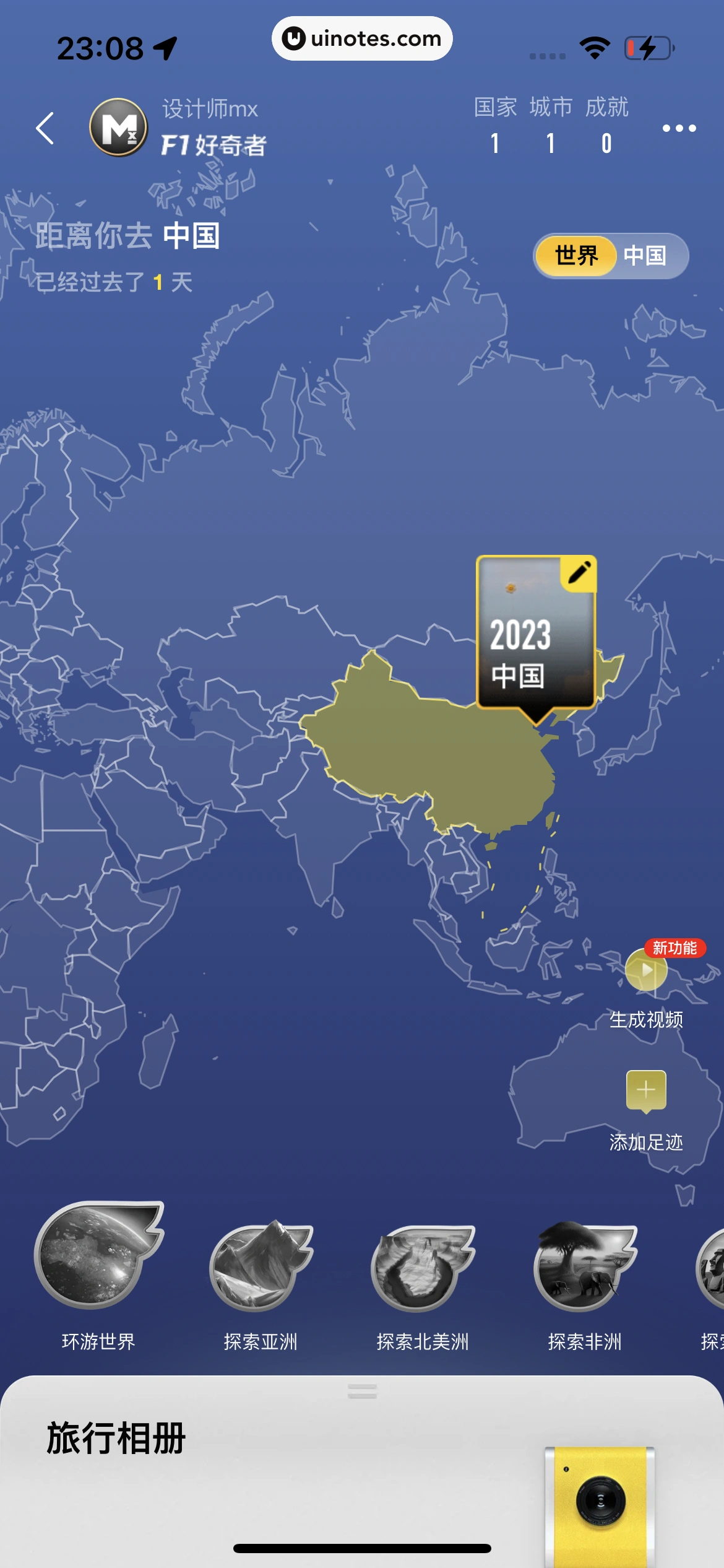 飞猪旅行 App 截图 767 - UI Notes