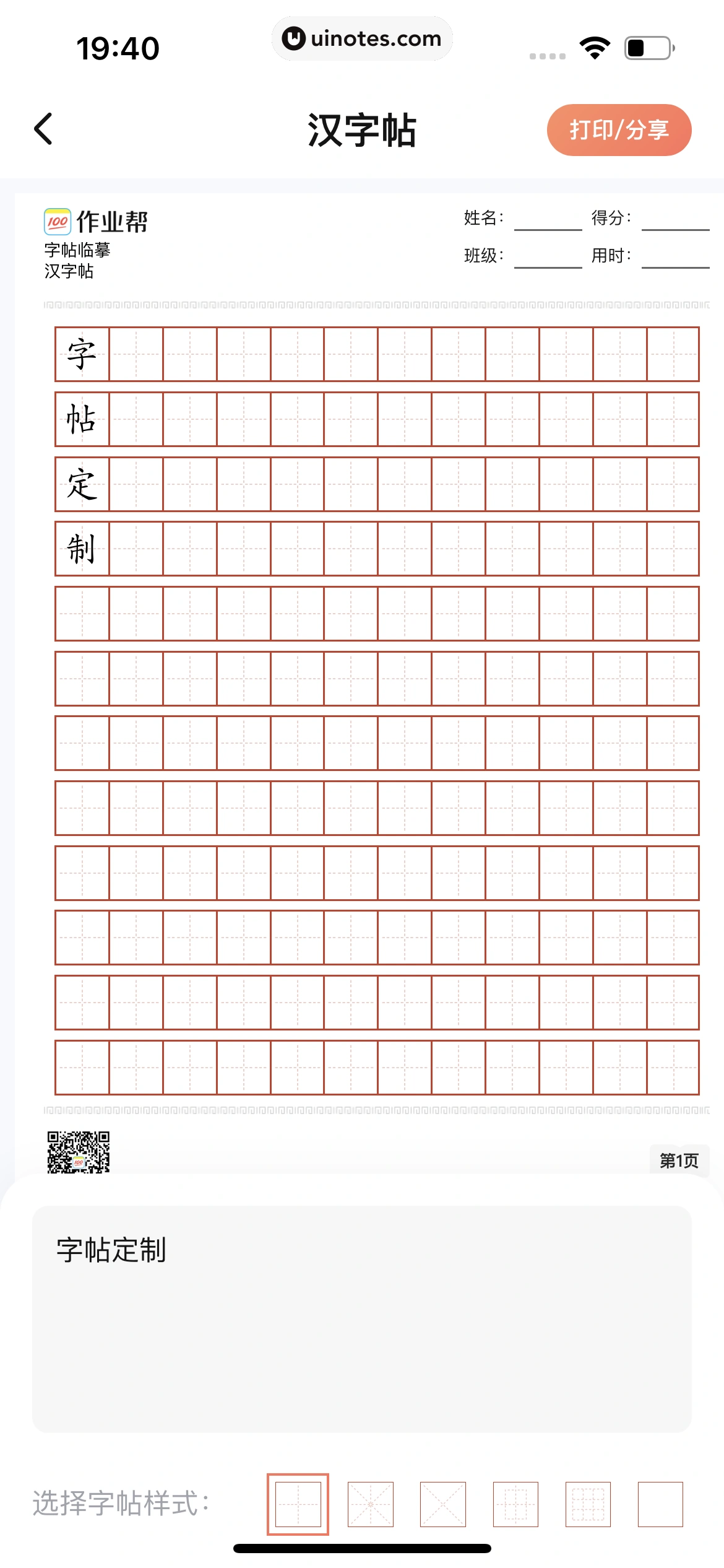 作业帮 App 截图 641 - UI Notes