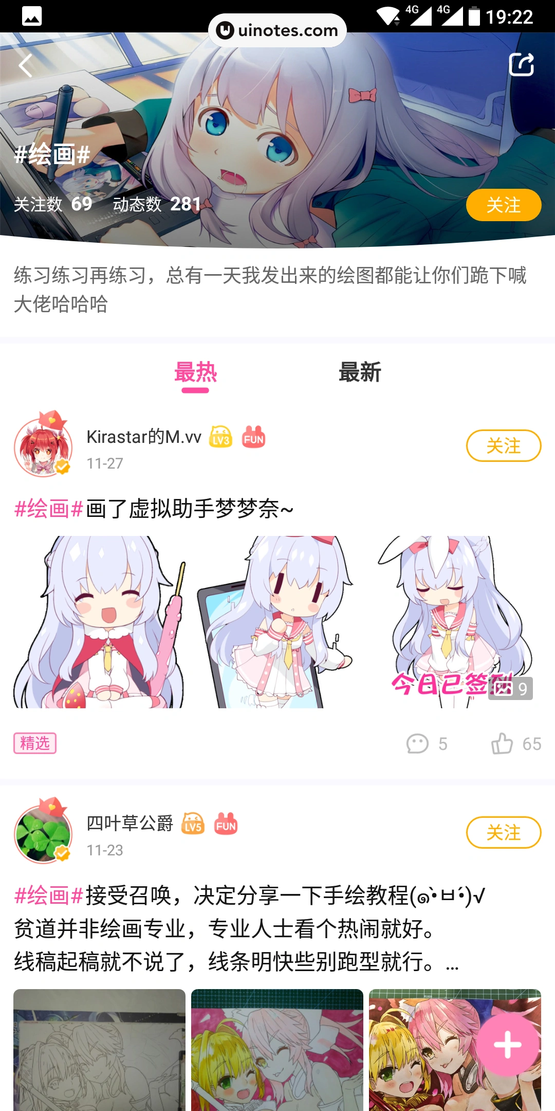 爱奇艺动漫 App 截图 091 - UI Notes