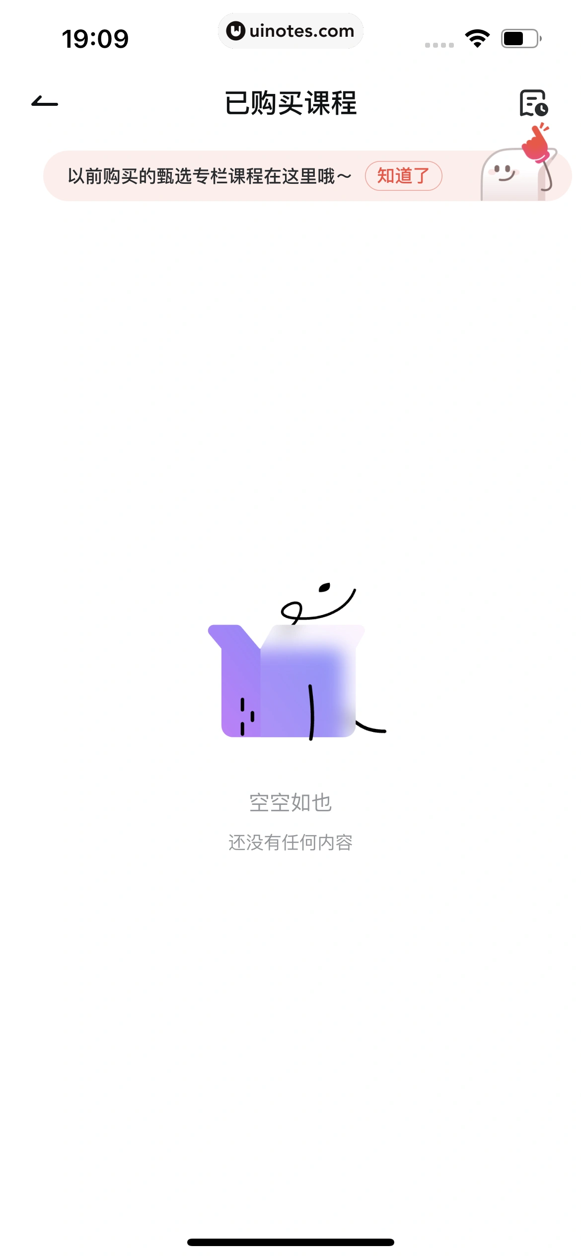 网易有道词典 App 截图 732 - UI Notes