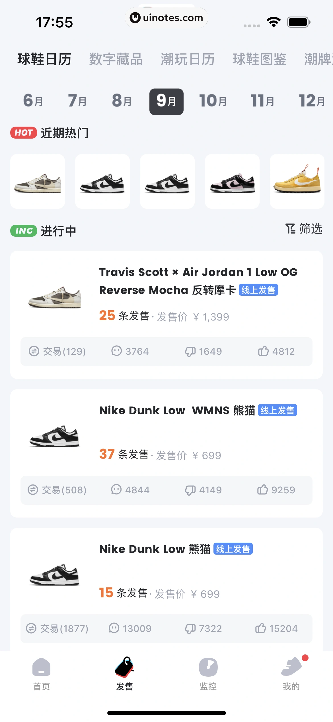 盯潮 App 截图 169 - UI Notes