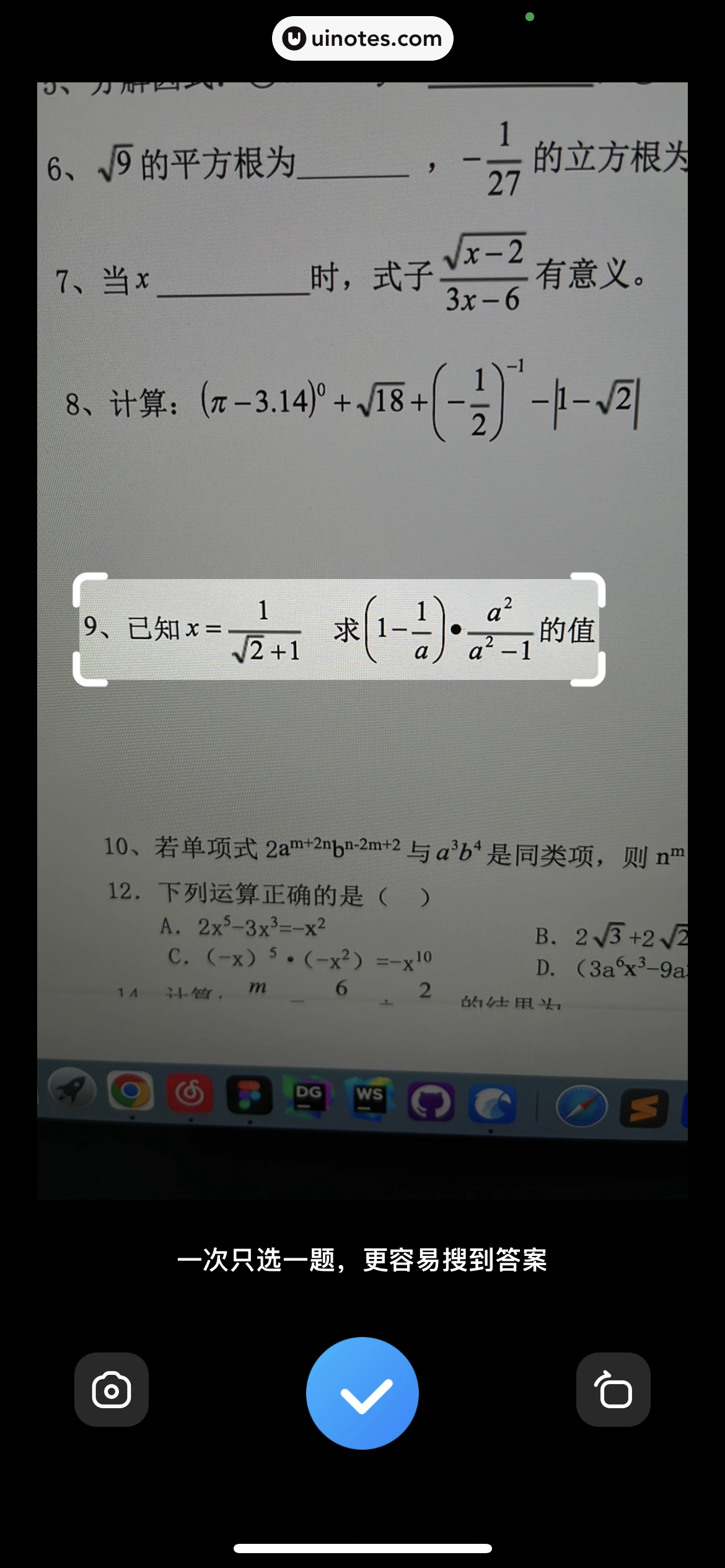 作业帮 App 截图 075 - UI Notes