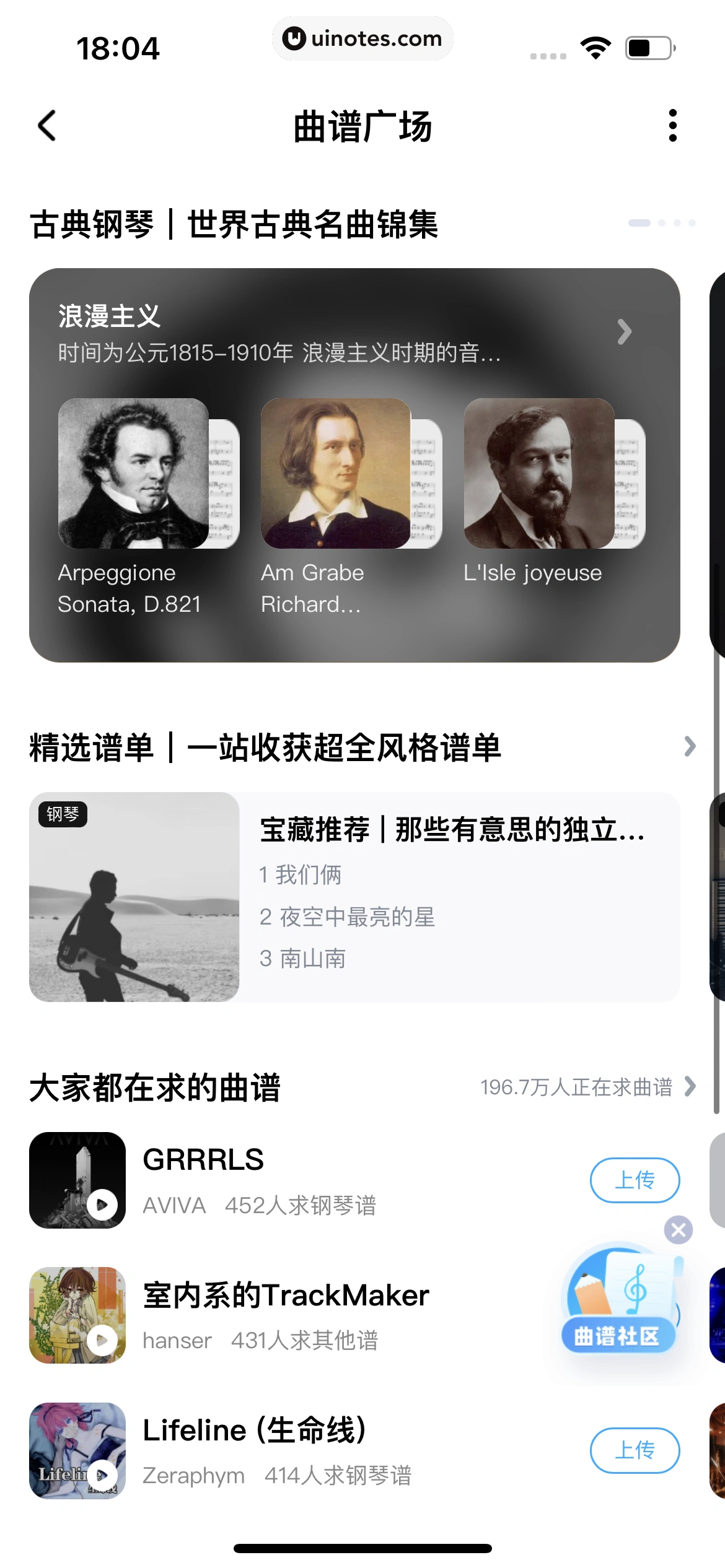 酷狗音乐 App 截图 232 - UI Notes