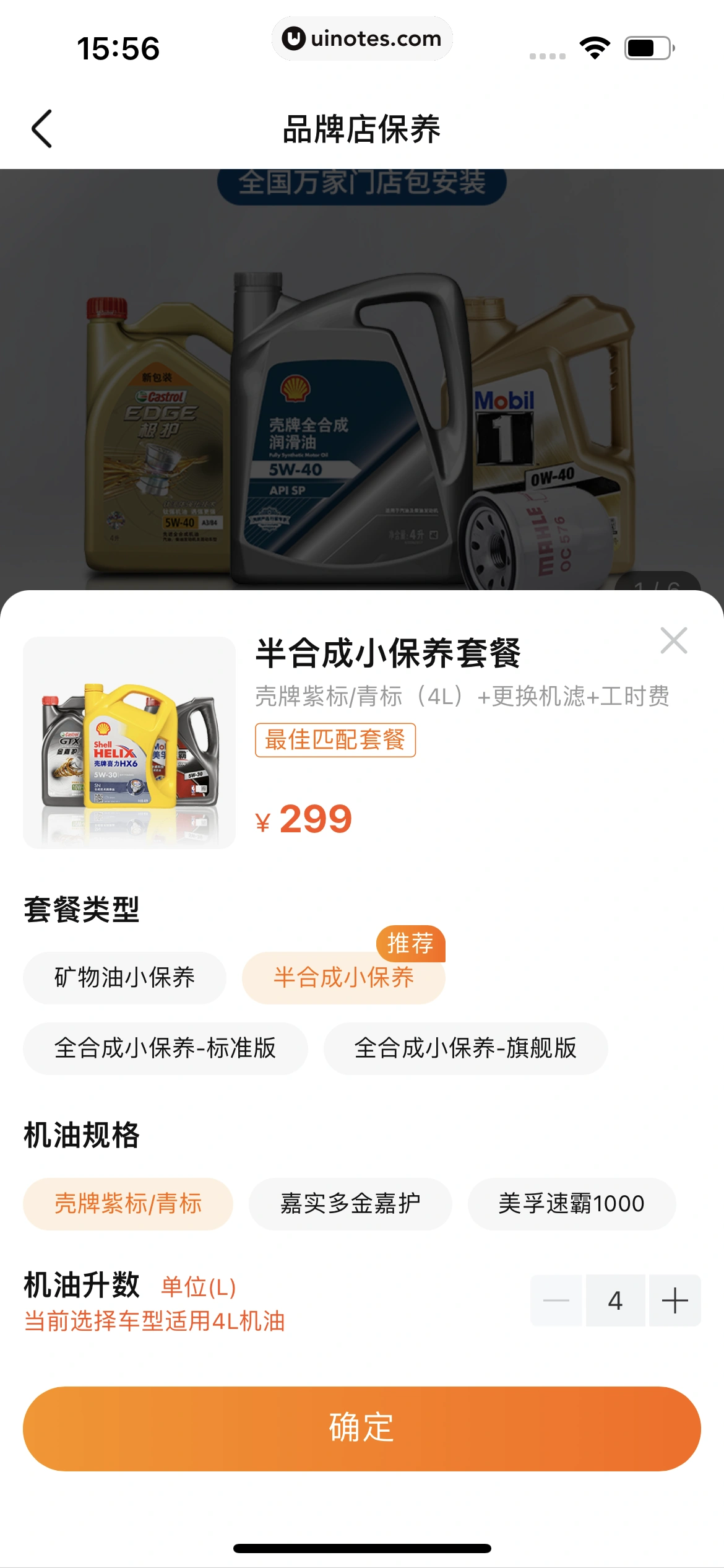 车点点 App 截图 072 - UI Notes