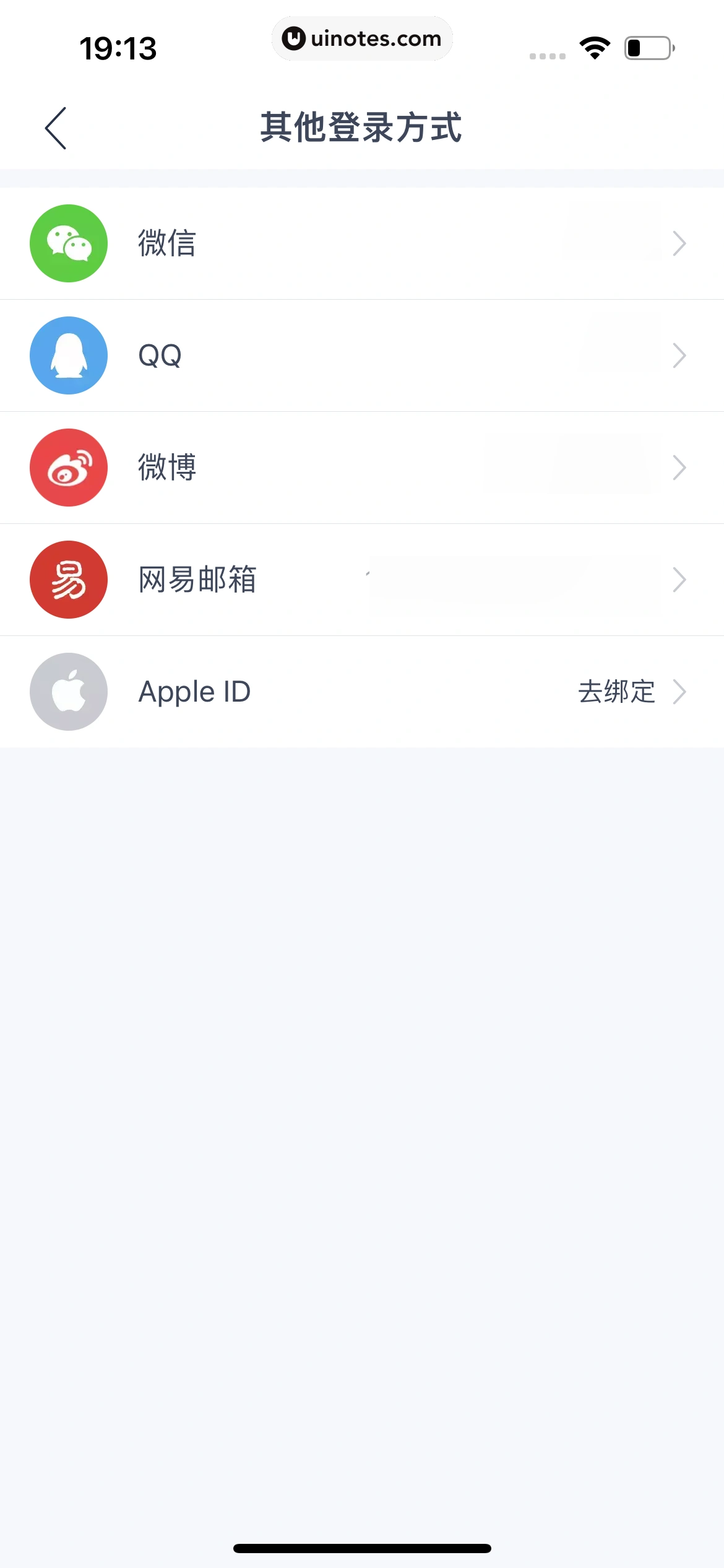 网易云音乐 App 截图 1282 - UI Notes