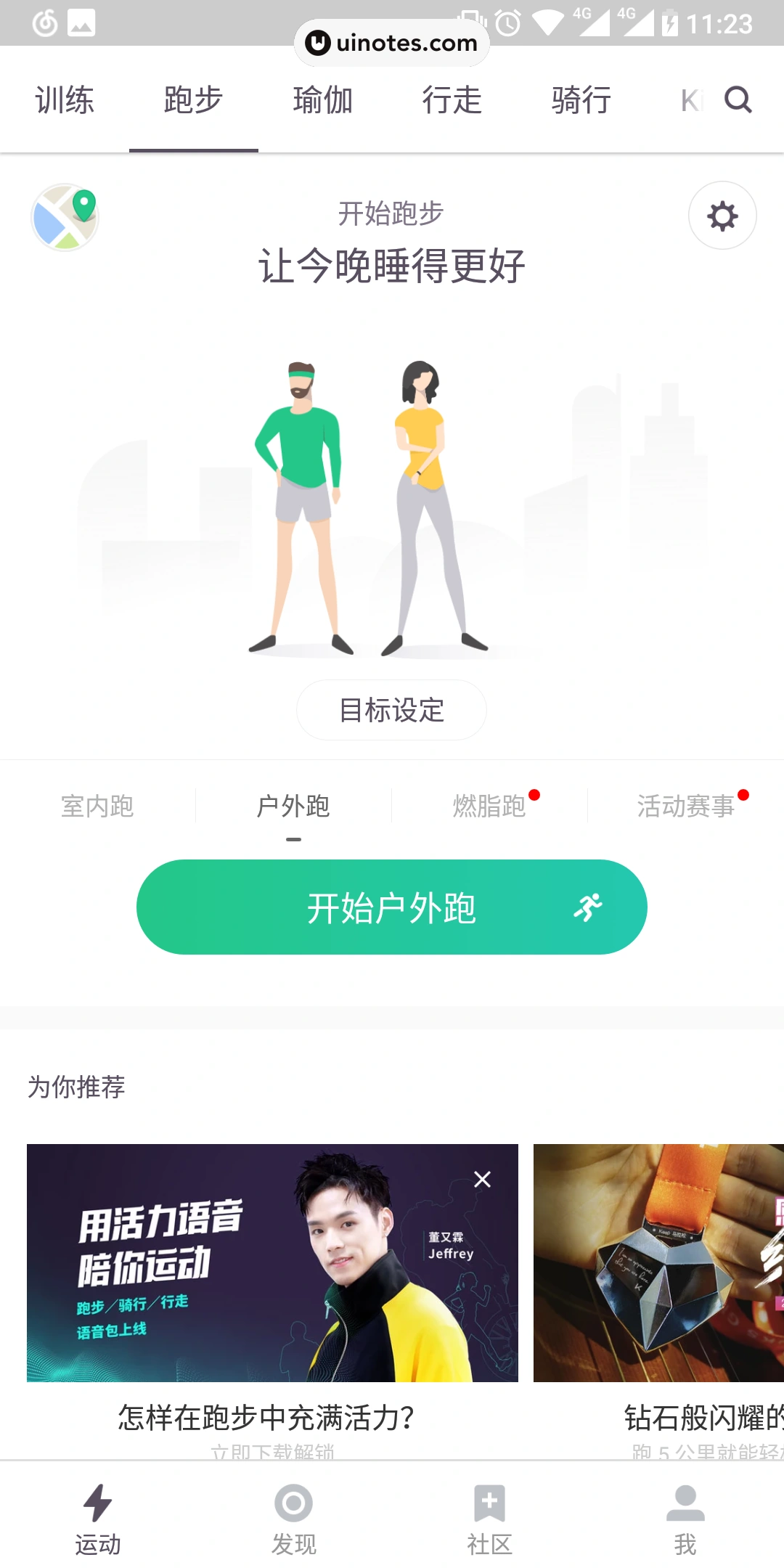 Keep App 截图 004 - UI Notes
