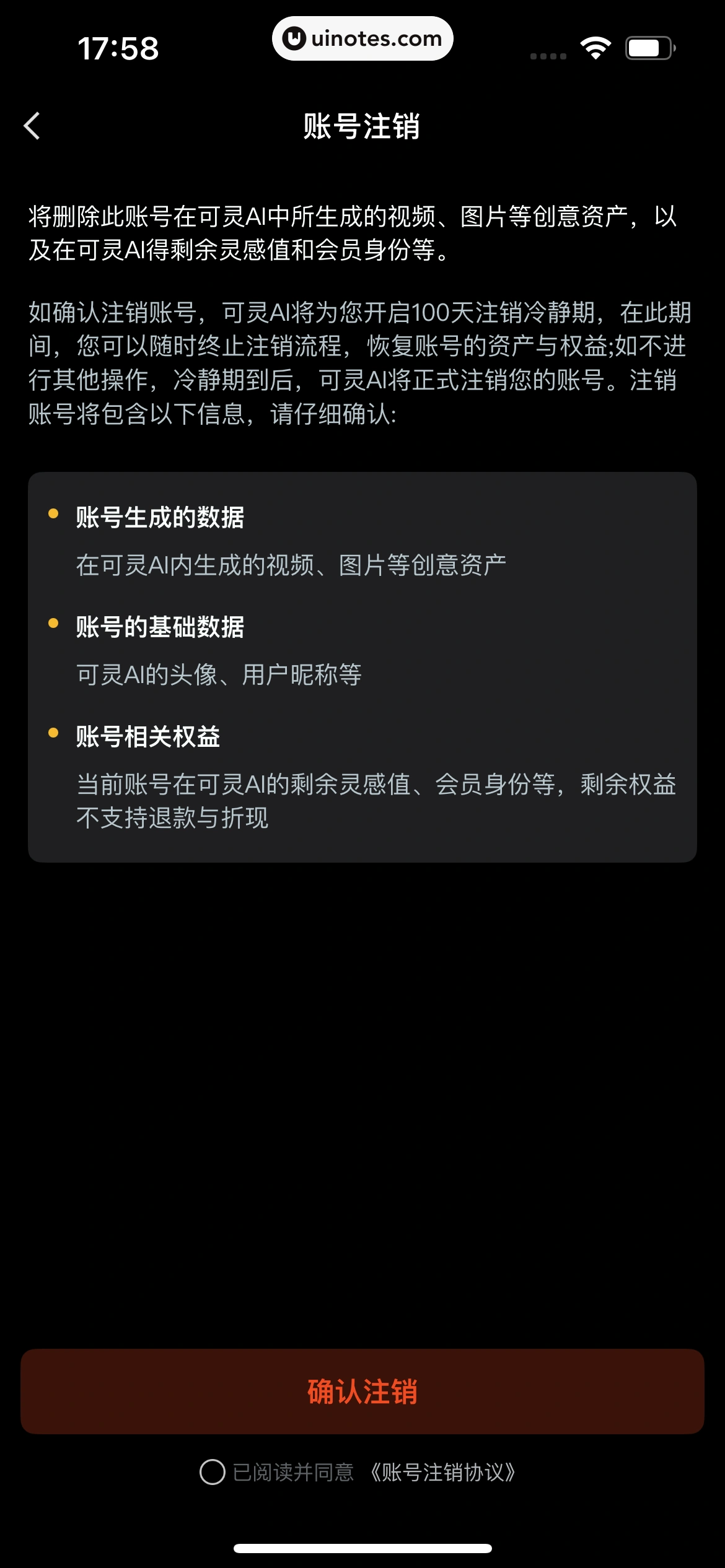 可灵AI App 截图 283 - UI Notes