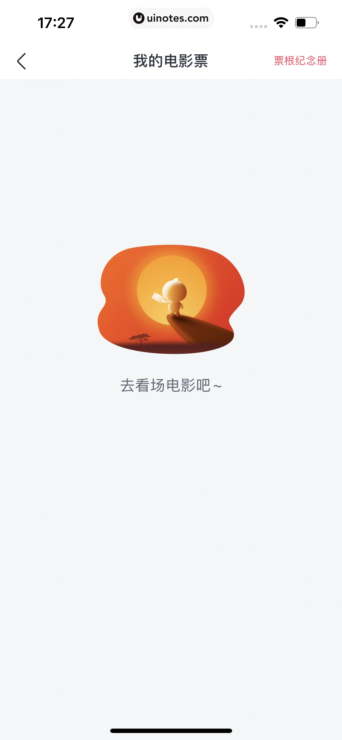 淘票票 App 截图 342 - UI Notes