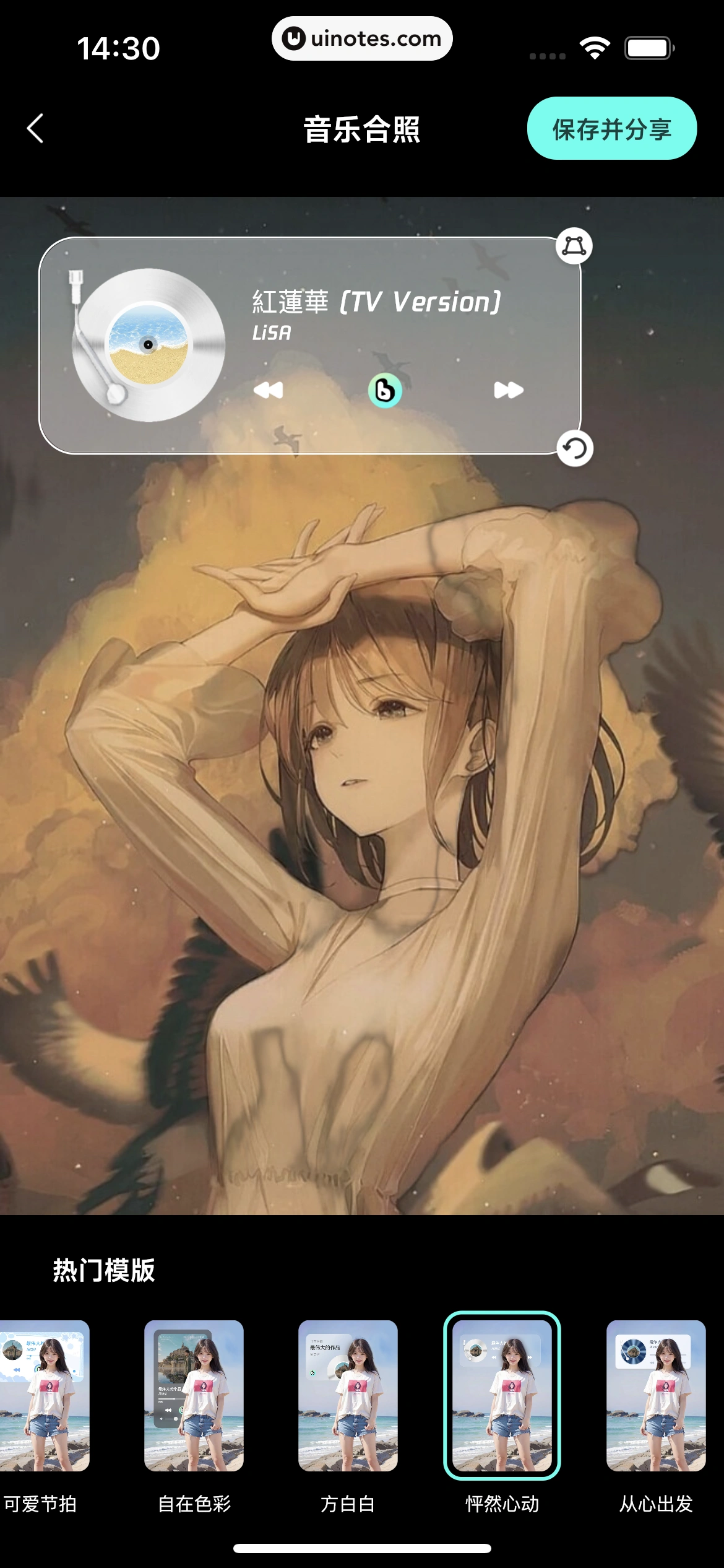 波点音乐 App 截图 060 - UI Notes