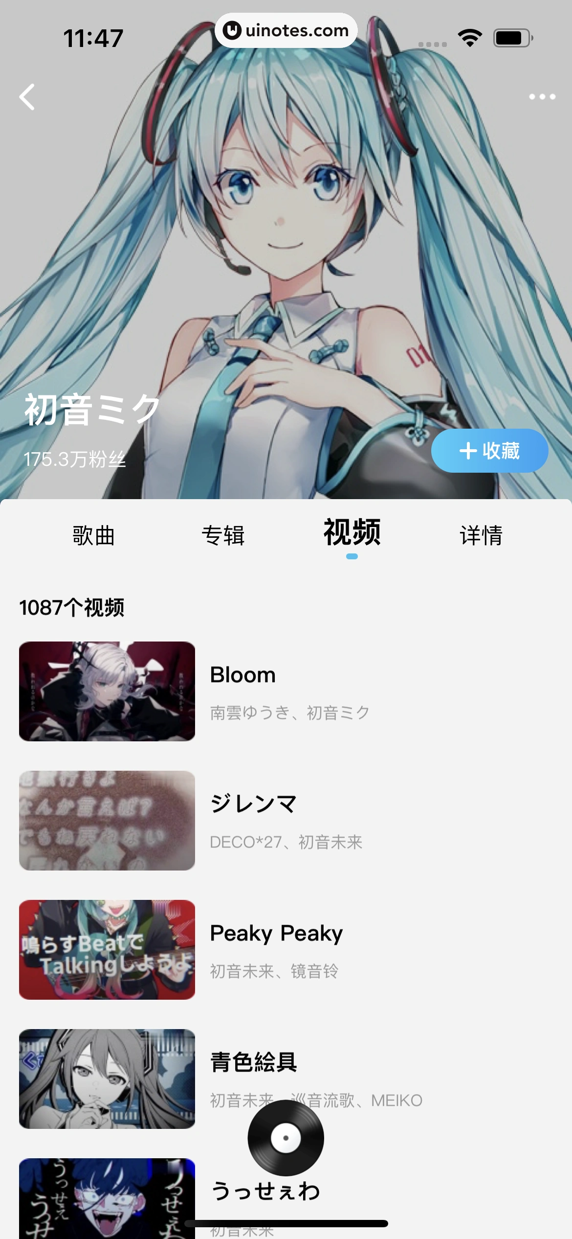 酷狗概念版 App 截图 049 - UI Notes