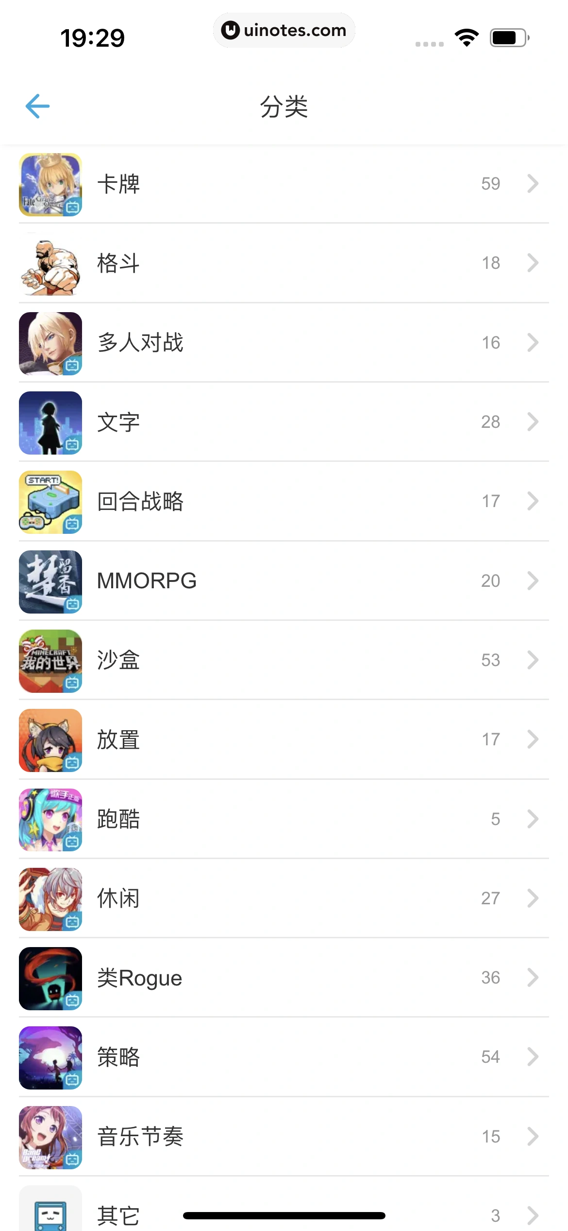 哔哩哔哩 App 截图 0776 - UI Notes