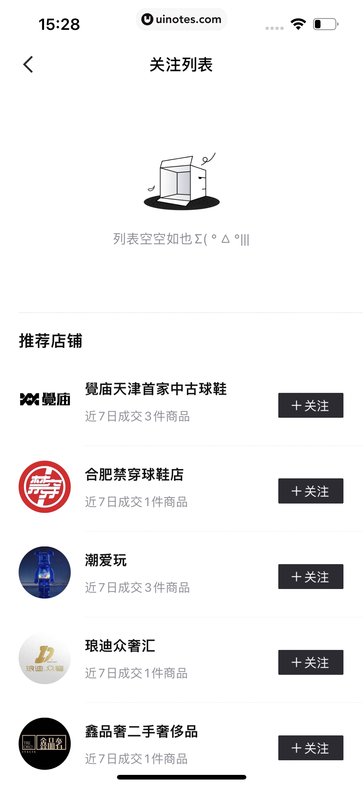 95分 App 截图 162 - UI Notes