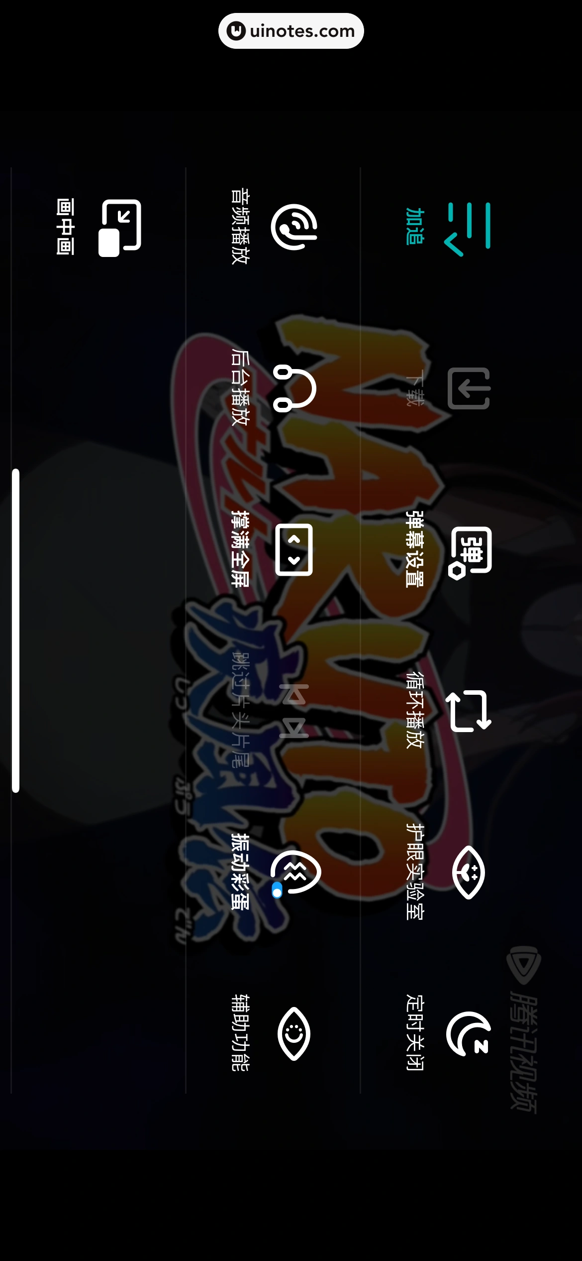 腾讯视频 App 截图 0354 - UI Notes