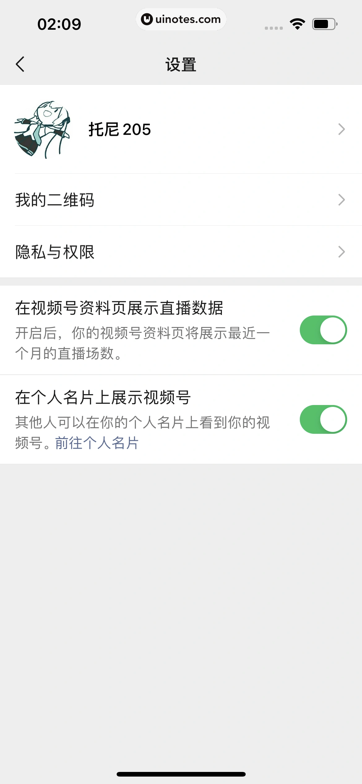 微信 App 截图 345 - UI Notes