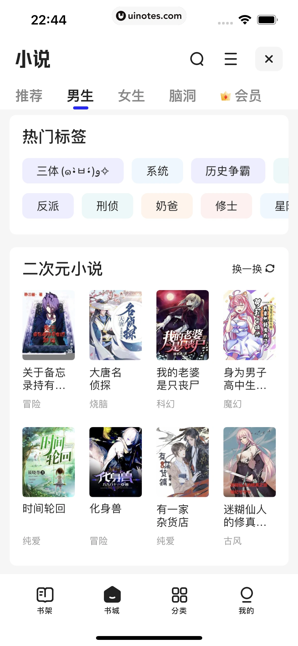 夸克 App 截图 160 - UI Notes